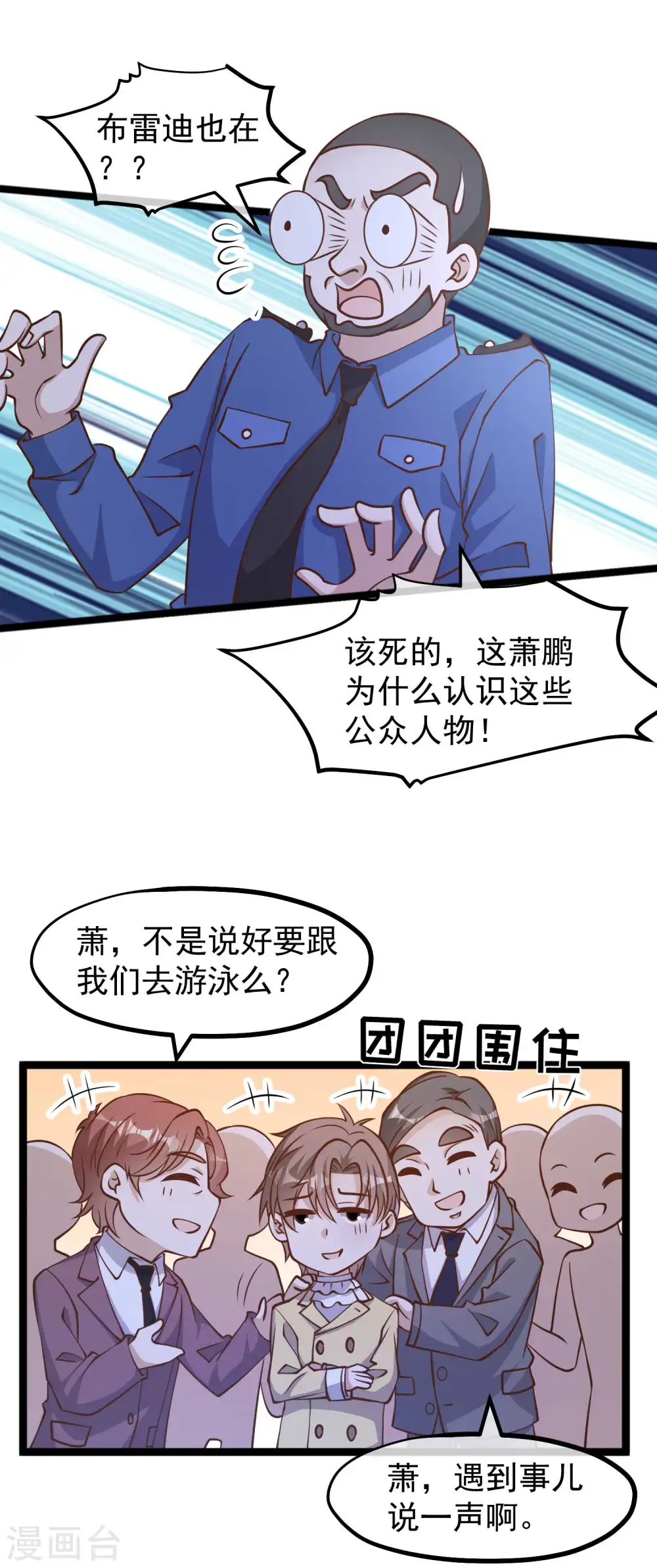 第182话 我们是讲道理的人 第16页