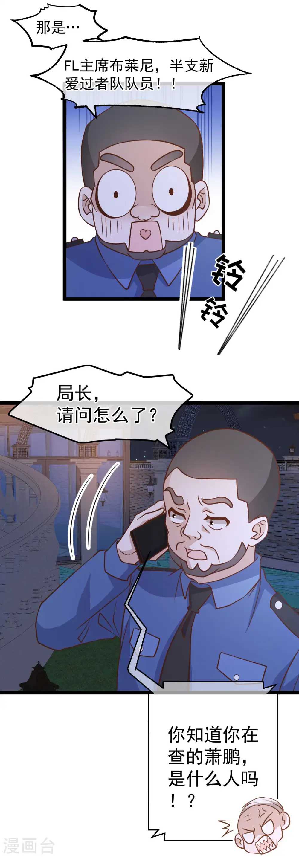 第182话 我们是讲道理的人 第17页