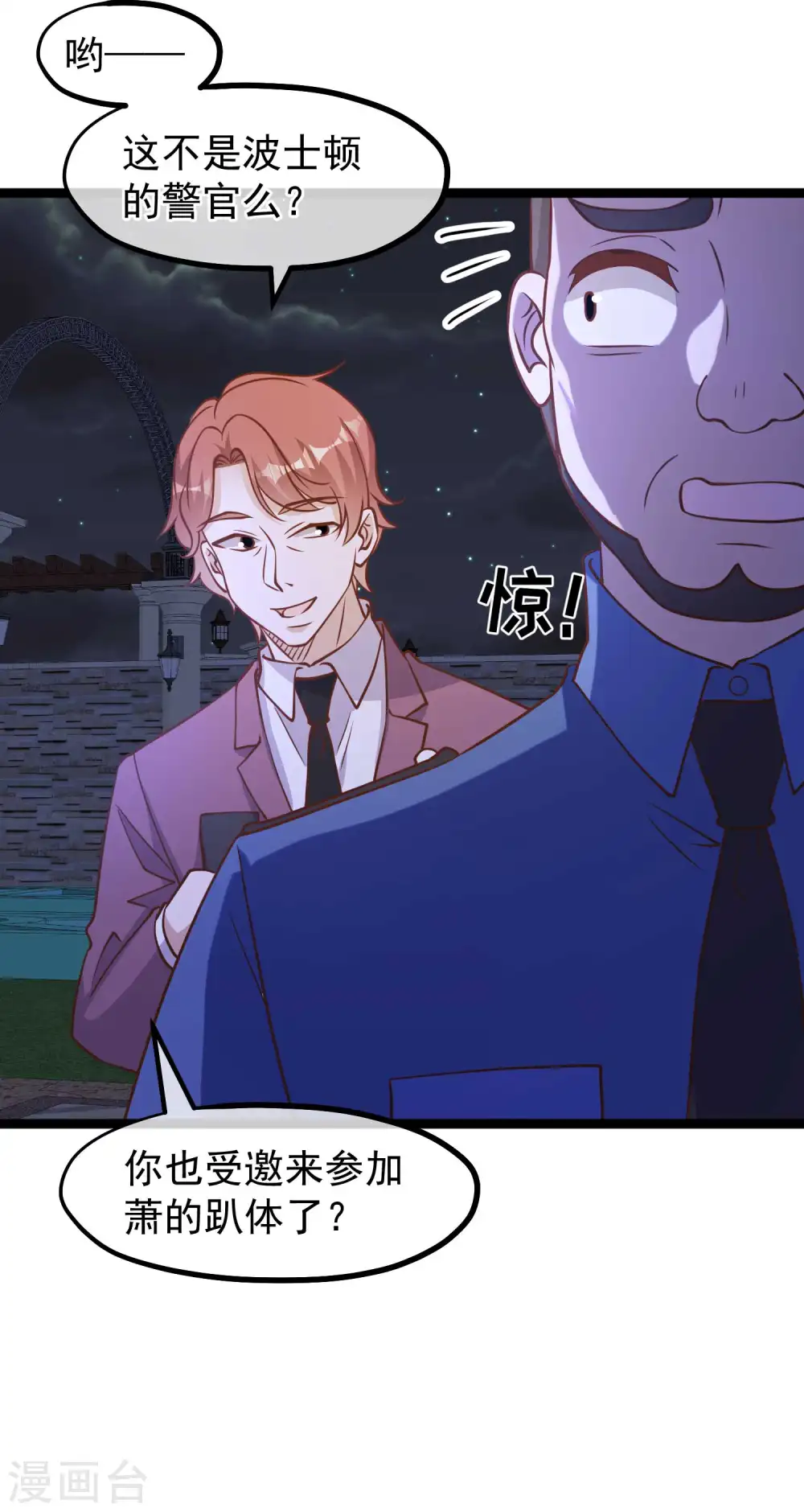 第182话 我们是讲道理的人 第19页
