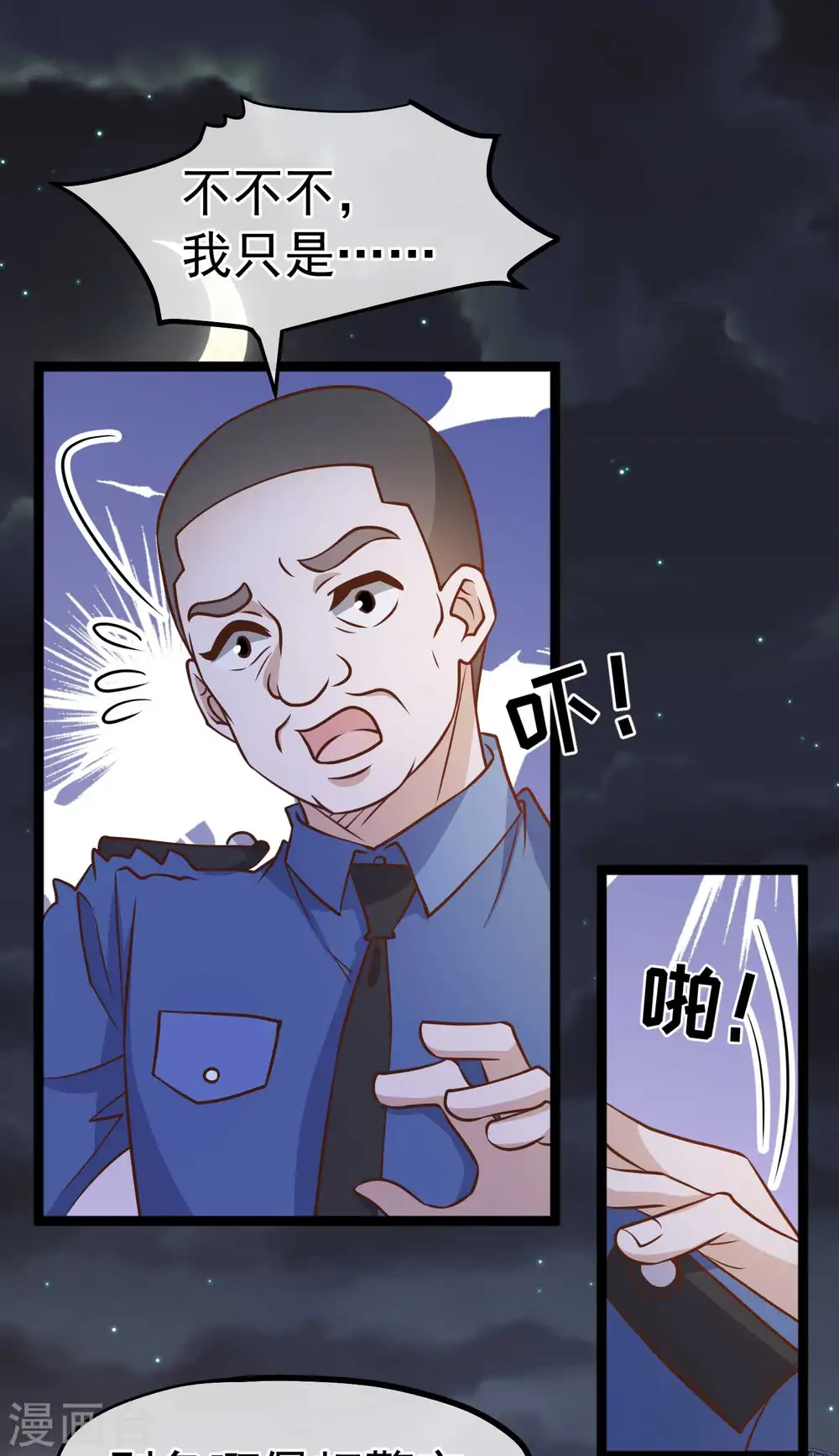第182话 我们是讲道理的人 第20页