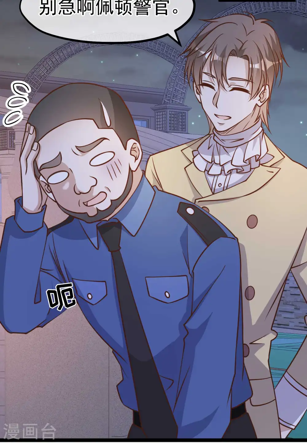 第182话 我们是讲道理的人 第21页