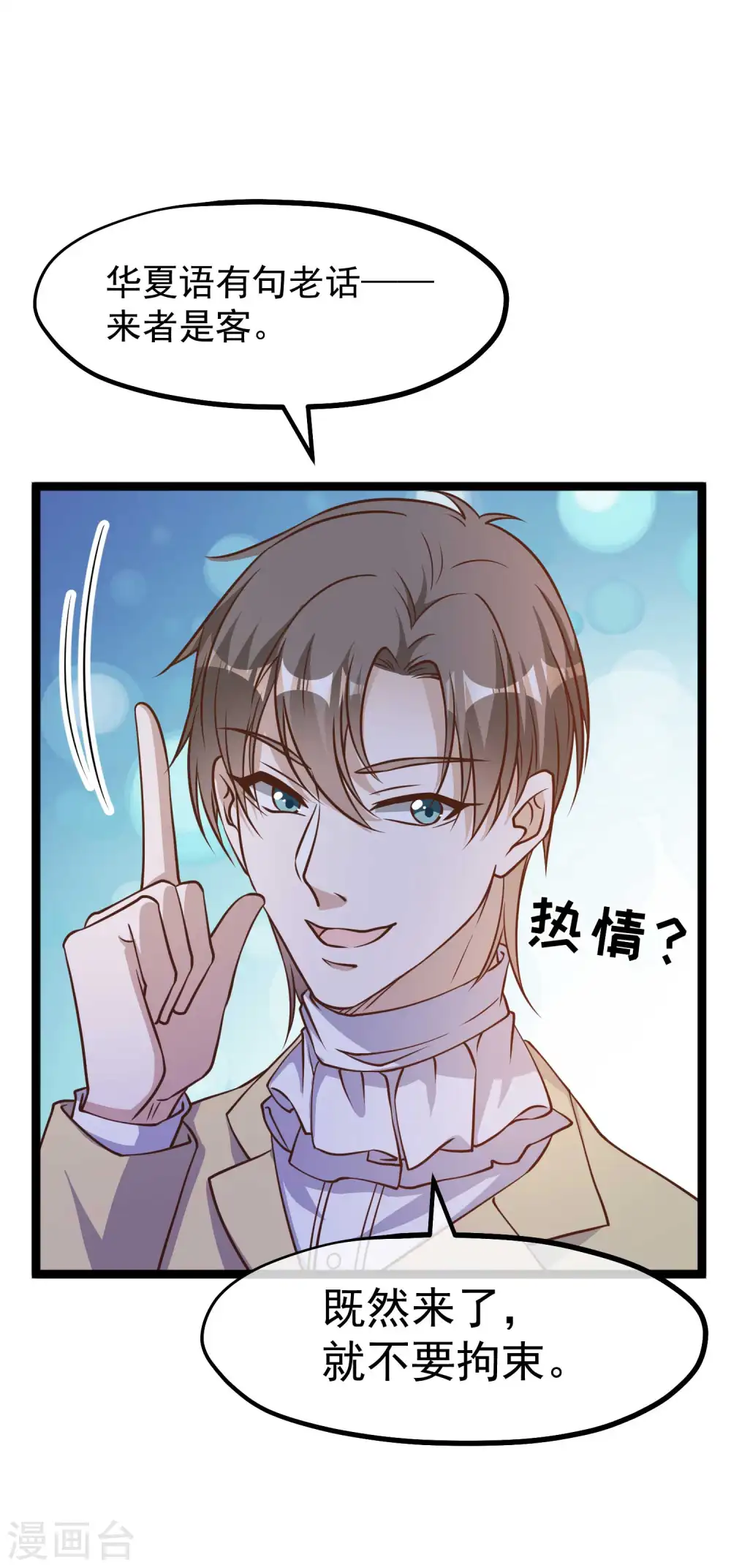 第182话 我们是讲道理的人 第22页