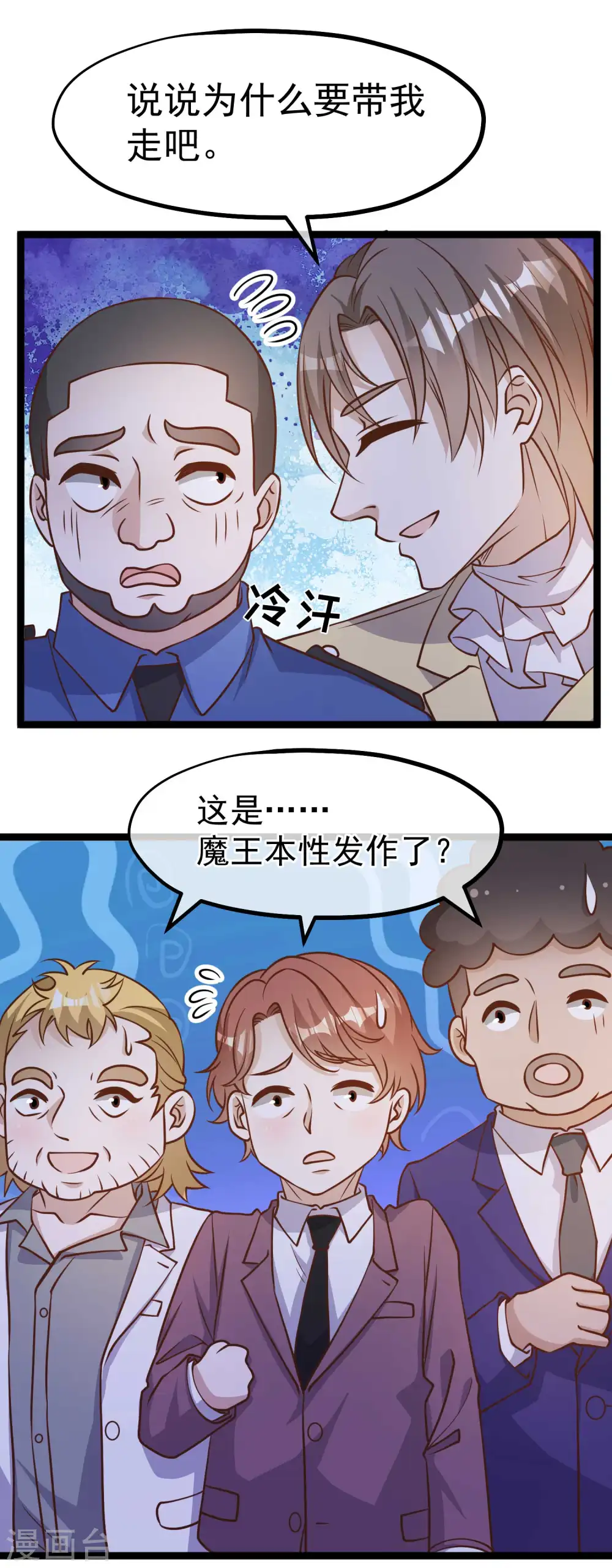 第182话 我们是讲道理的人 第24页