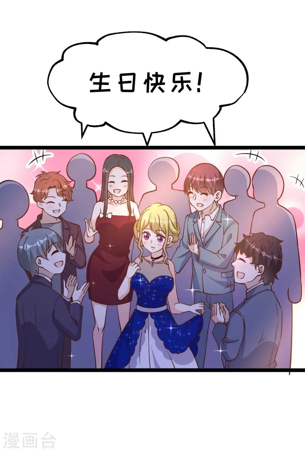 第181话 大凶之兆 第3页