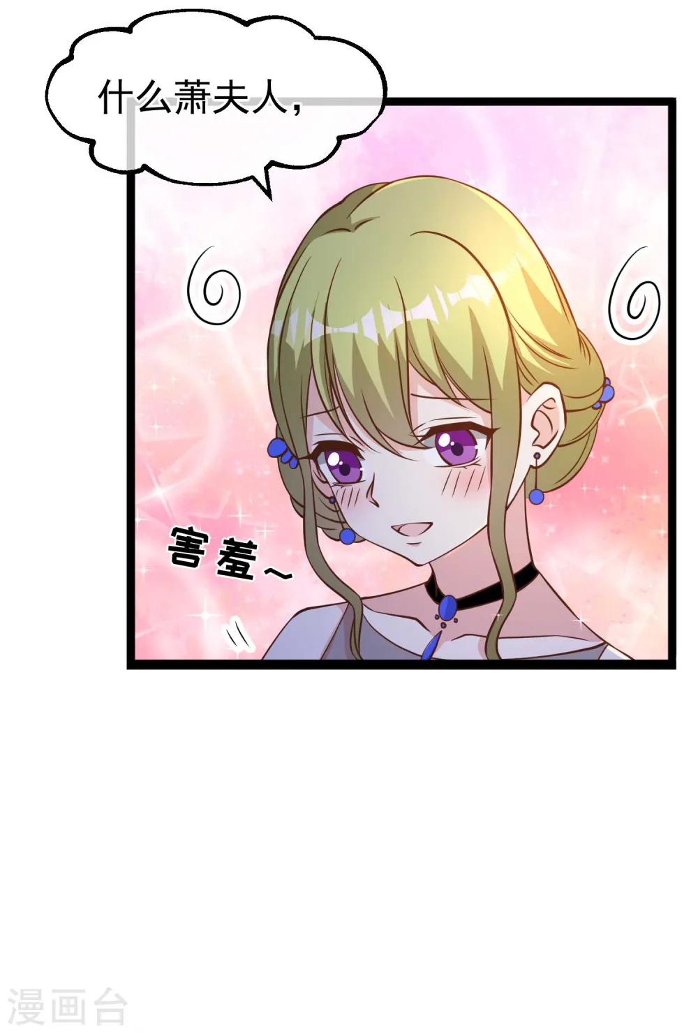 第181话 大凶之兆 第4页