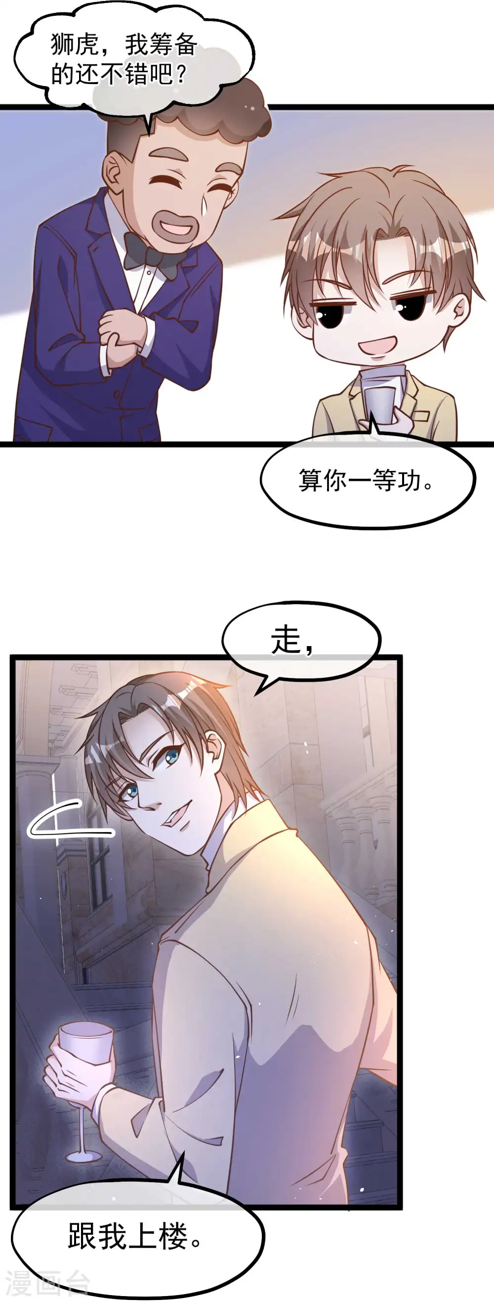 第181话 大凶之兆 第5页