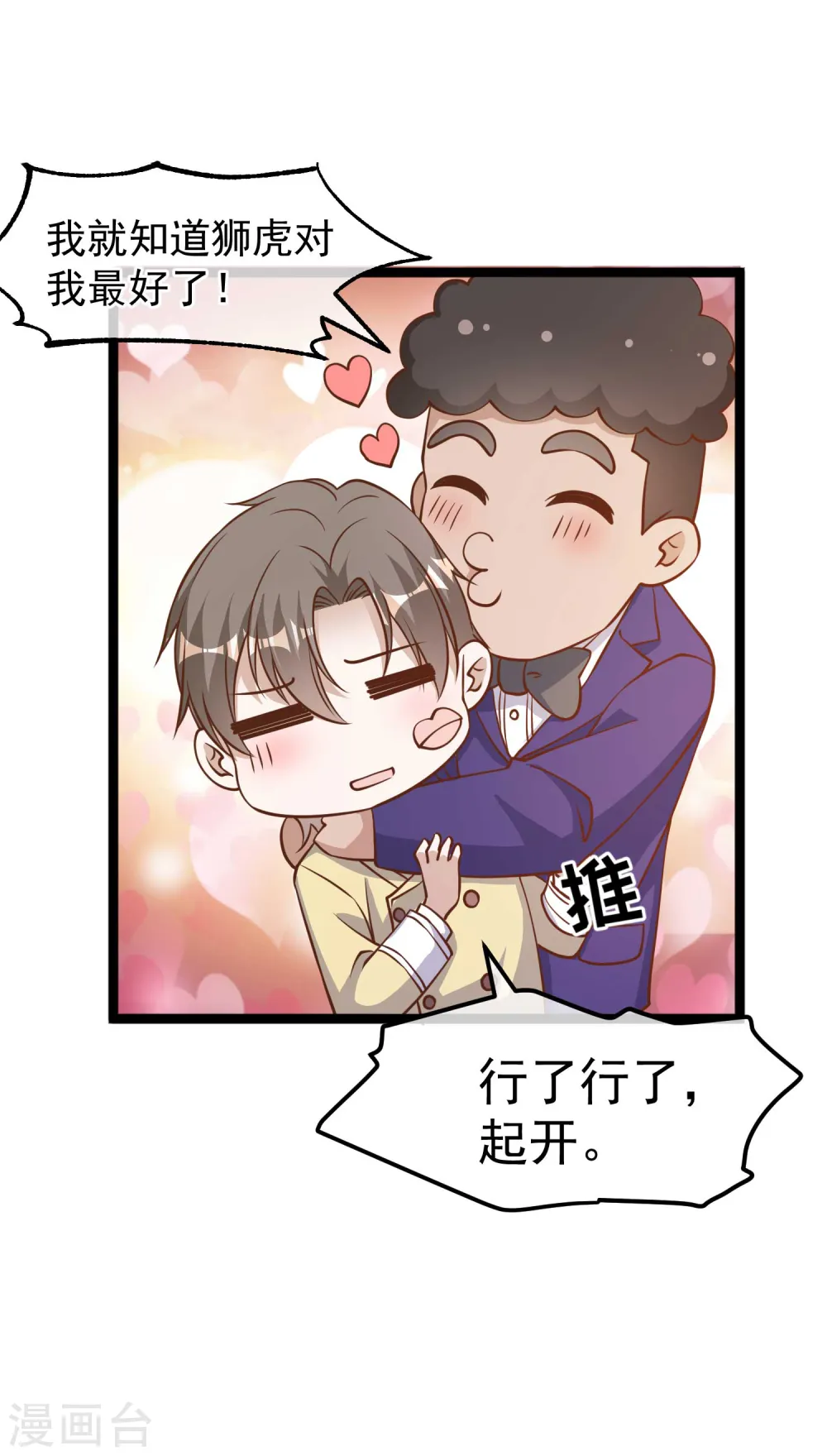 第181话 大凶之兆 第9页