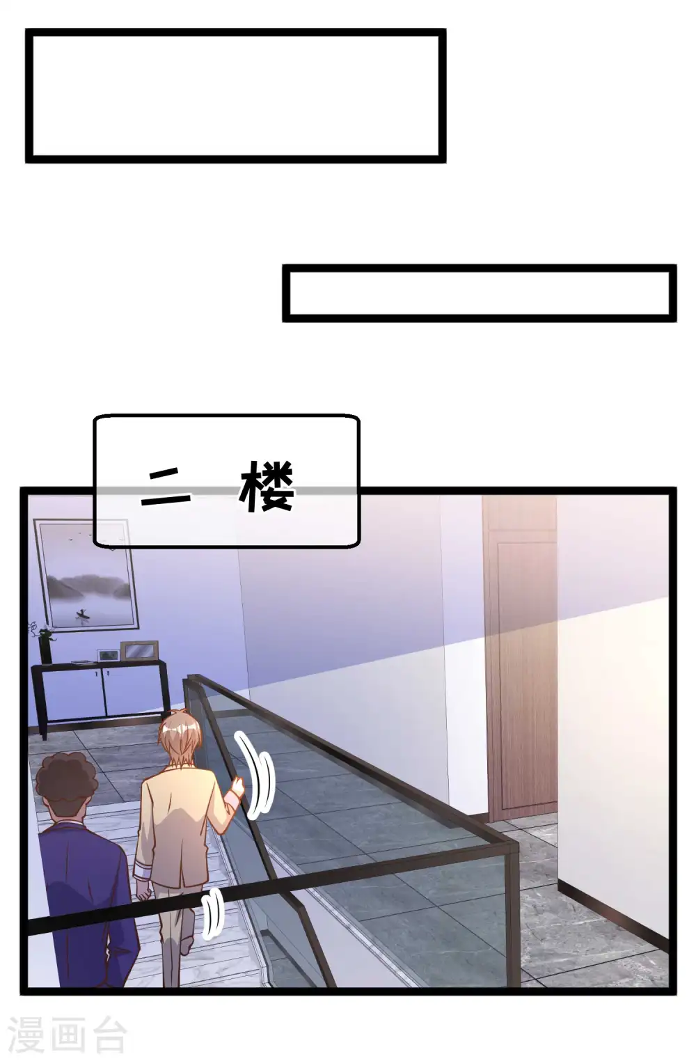 第181话 大凶之兆 第10页