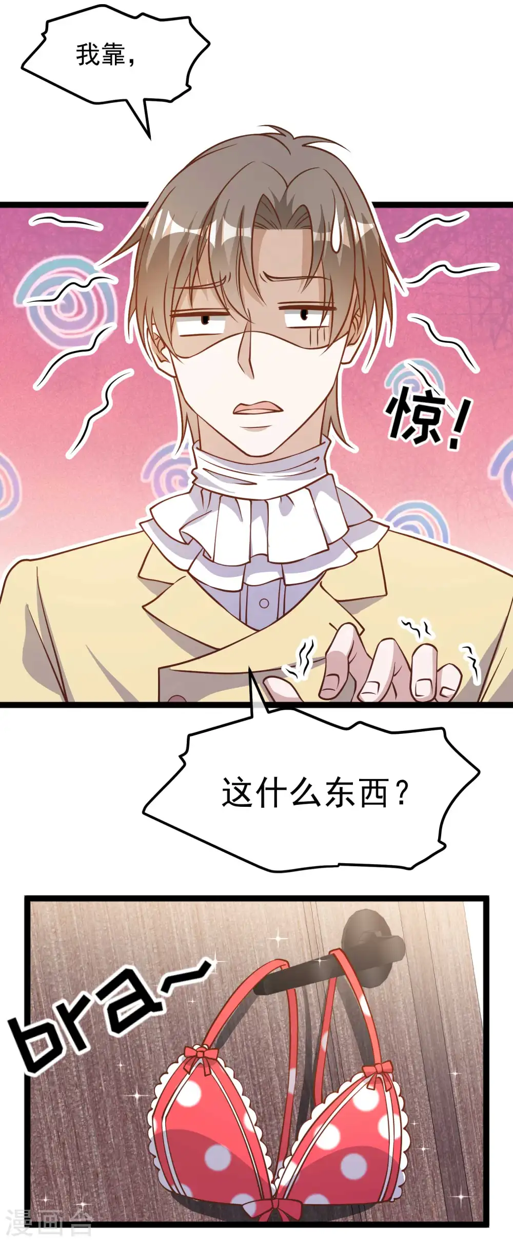 第181话 大凶之兆 第11页