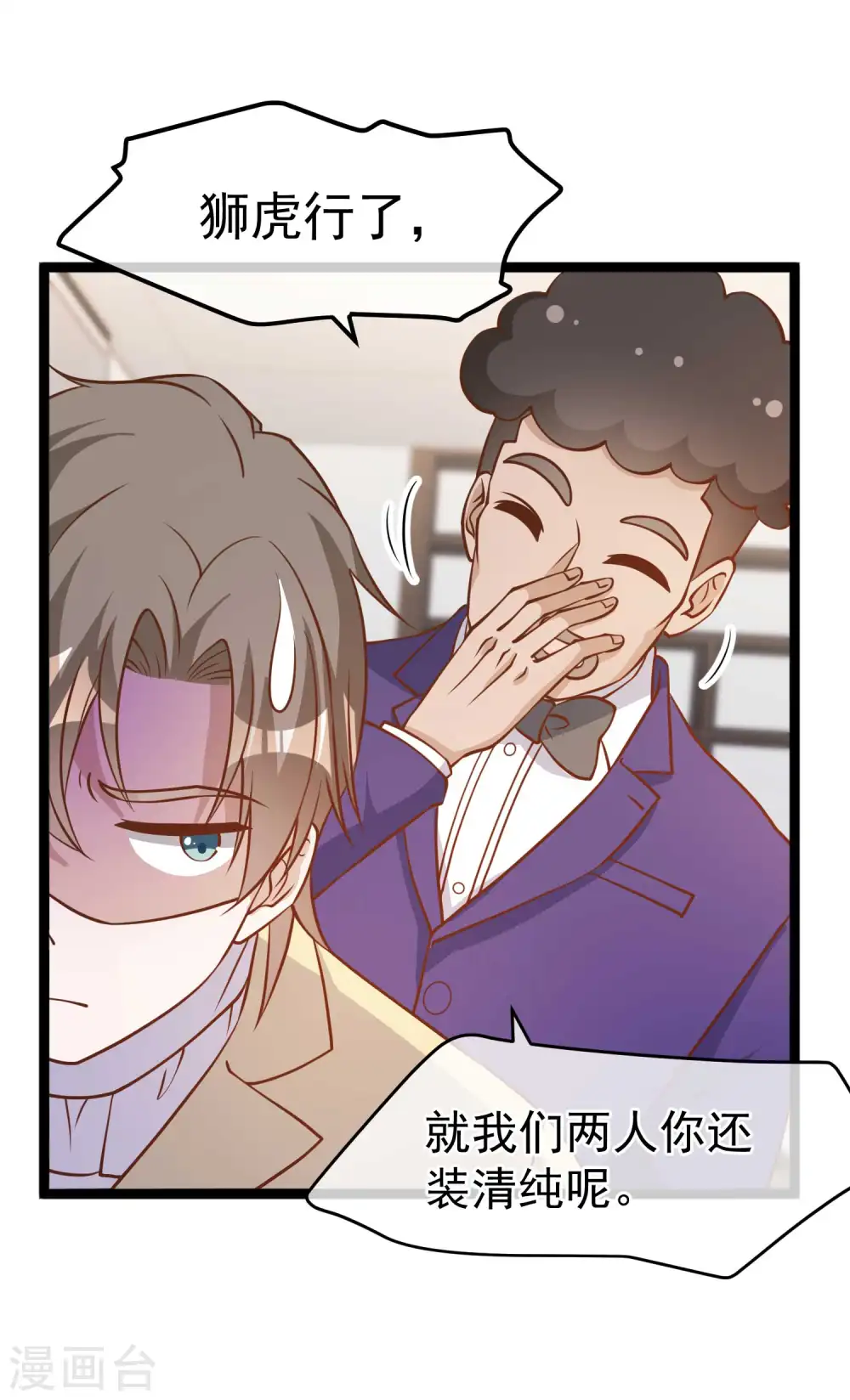 第181话 大凶之兆 第12页