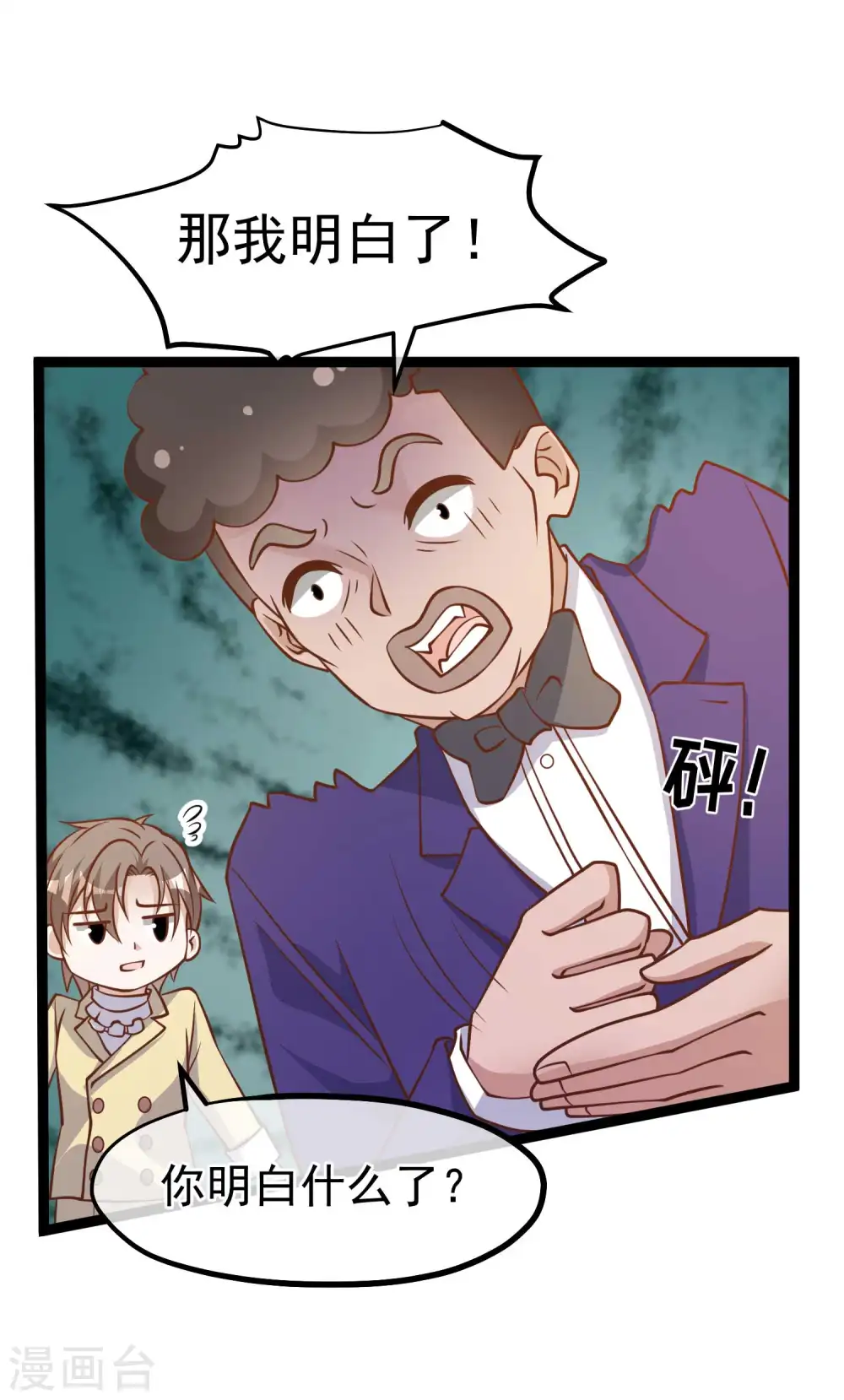 第181话 大凶之兆 第15页