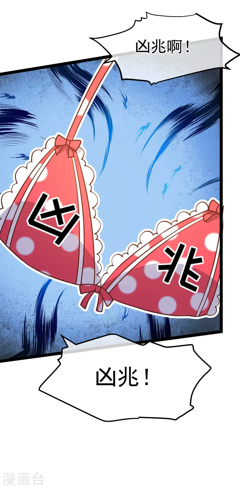 第181话 大凶之兆 第16页
