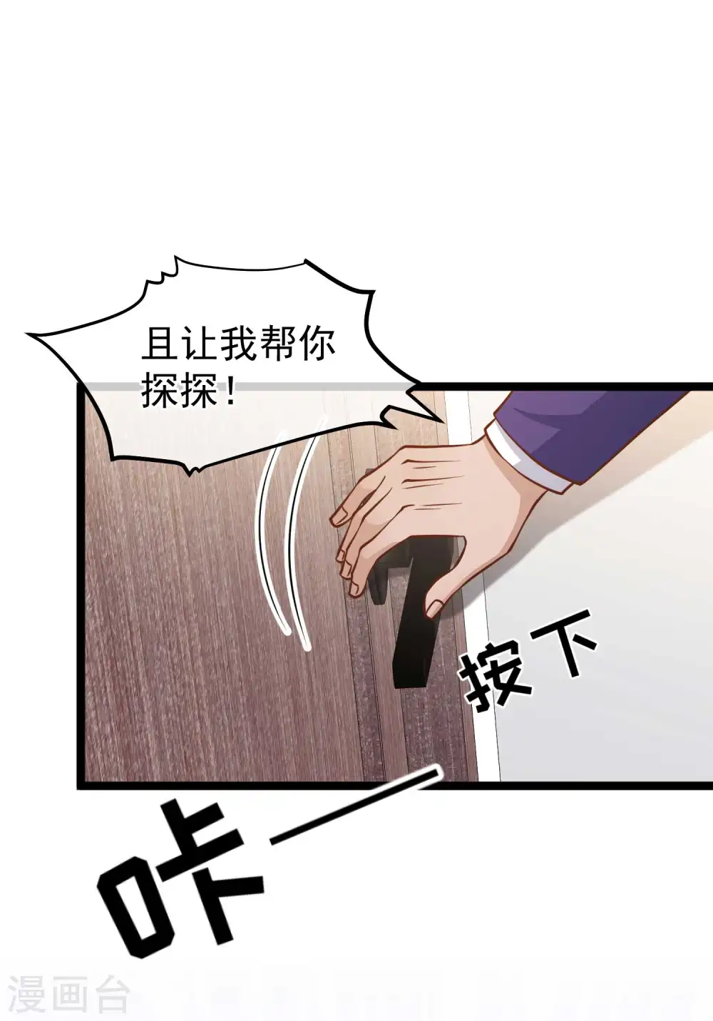 第181话 大凶之兆 第18页
