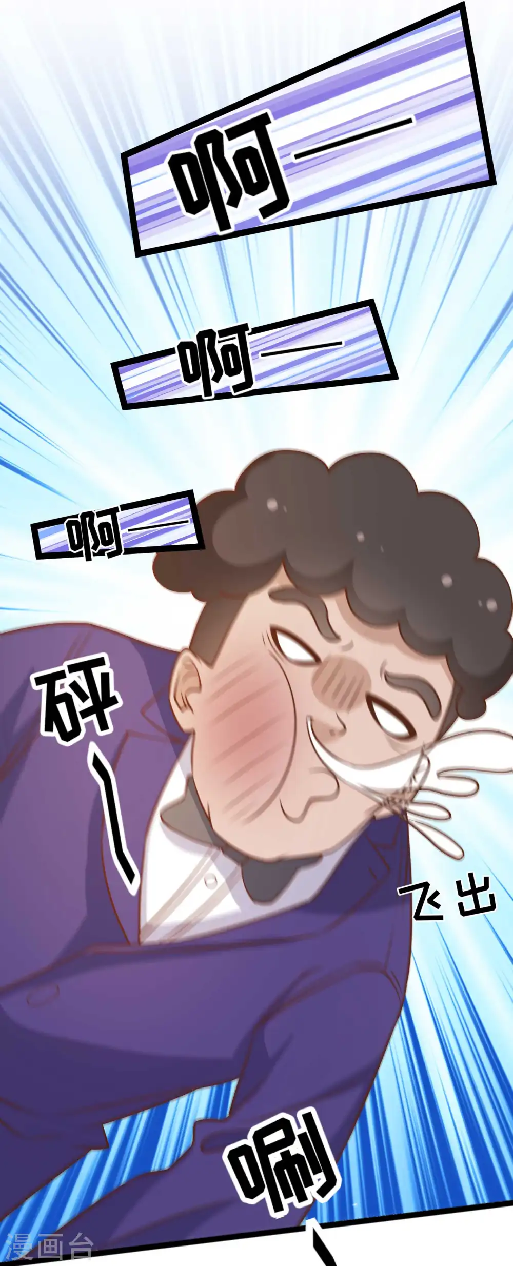 第181话 大凶之兆 第19页