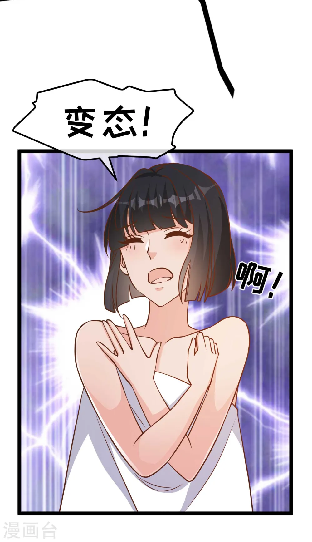 第181话 大凶之兆 第20页