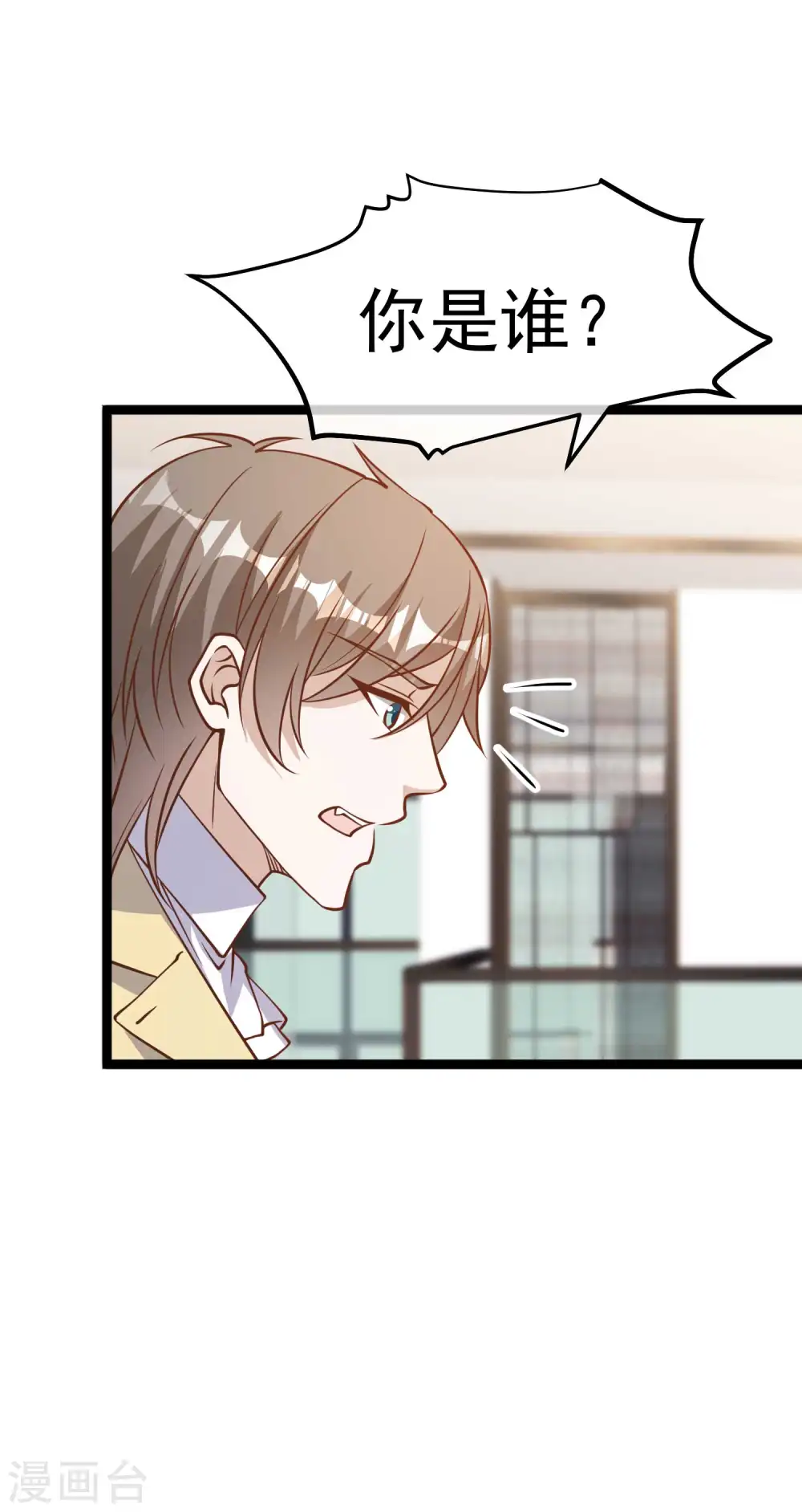 第181话 大凶之兆 第21页