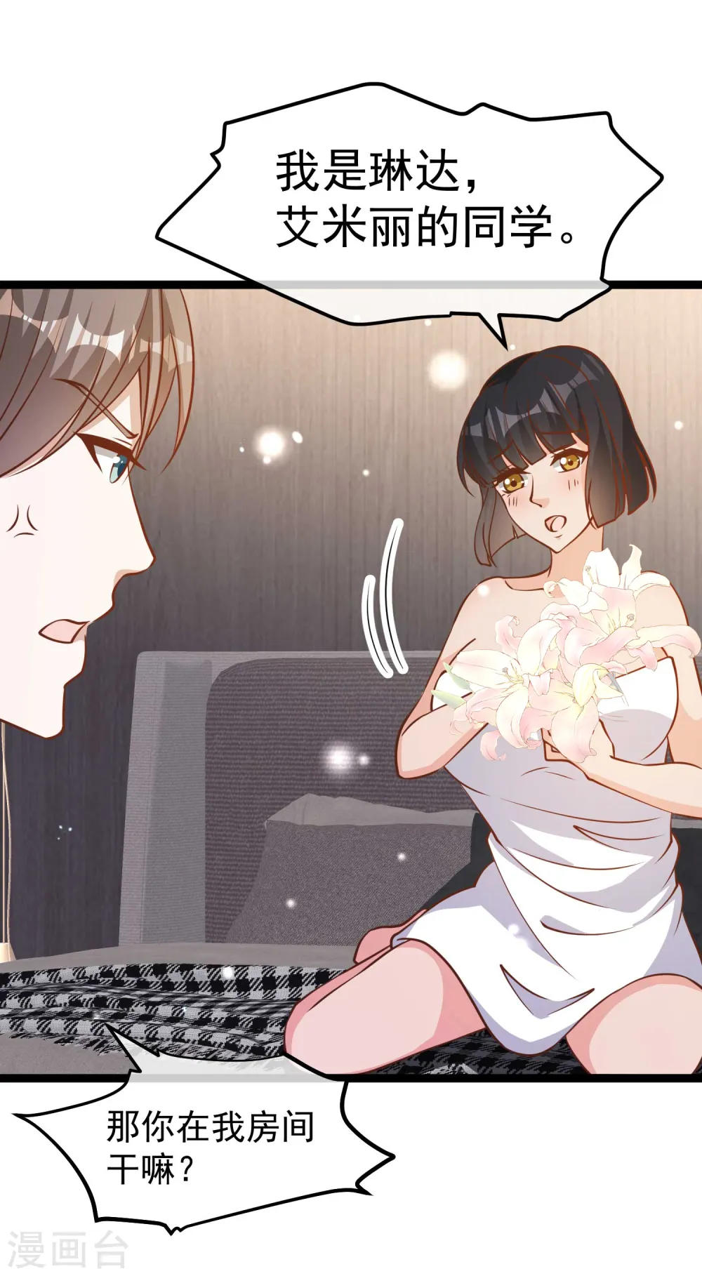 第181话 大凶之兆 第22页