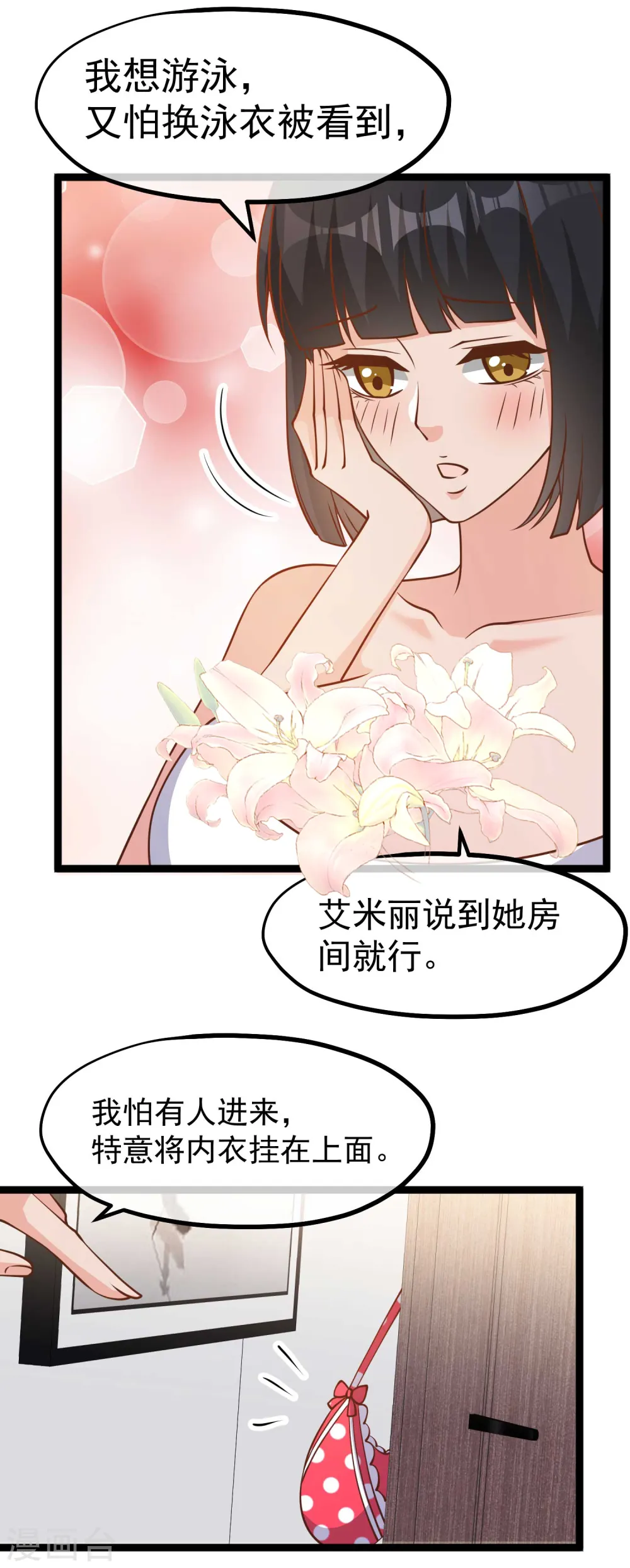 第181话 大凶之兆 第23页