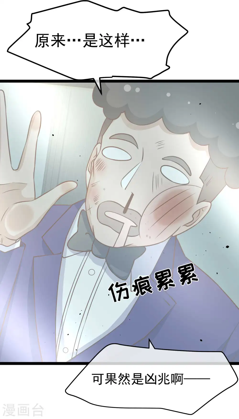 第181话 大凶之兆 第24页