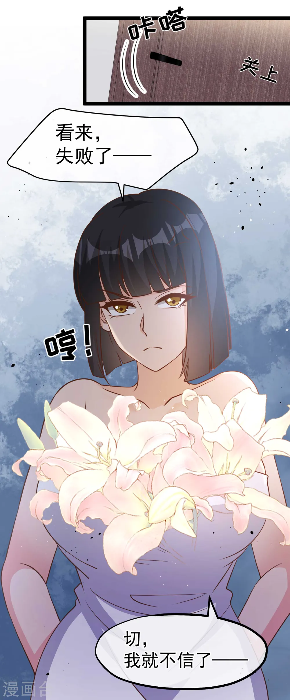 第181话 大凶之兆 第26页