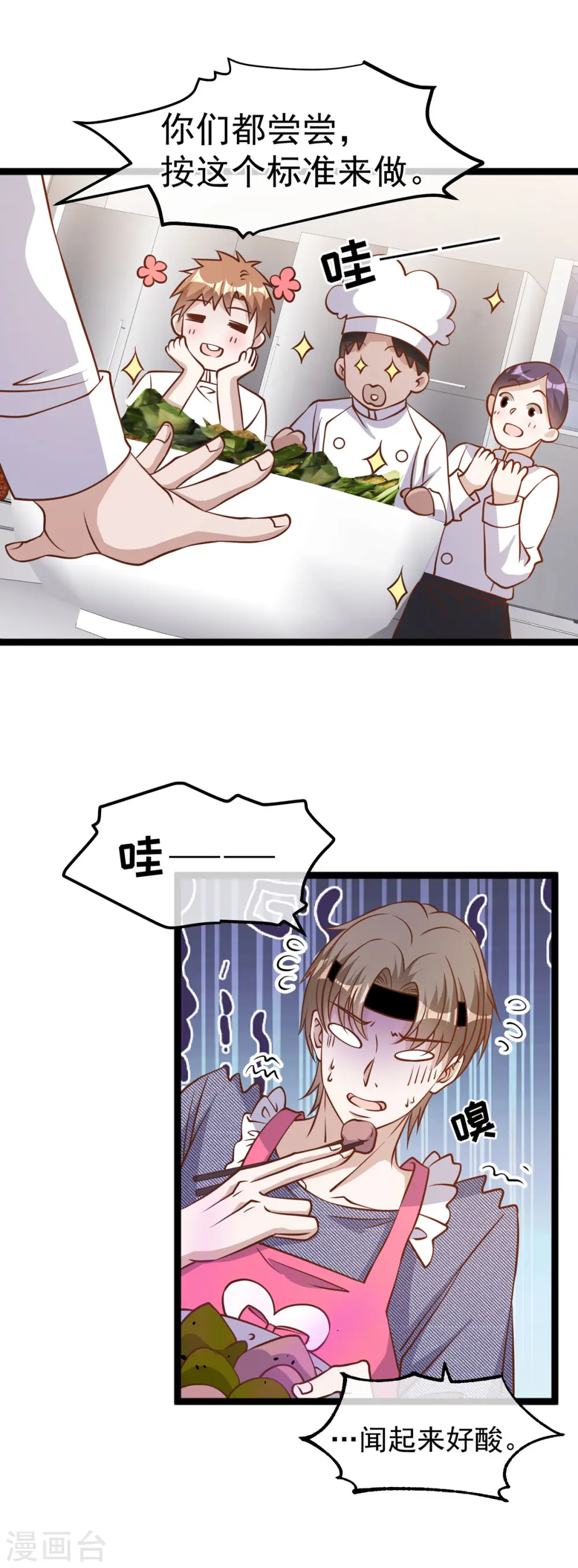 第180话 吃货的愤怒！！ 第3页