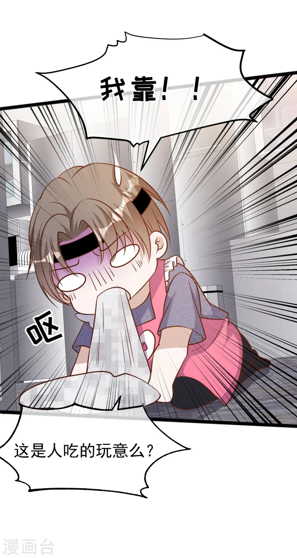 第180话 吃货的愤怒！！ 第4页