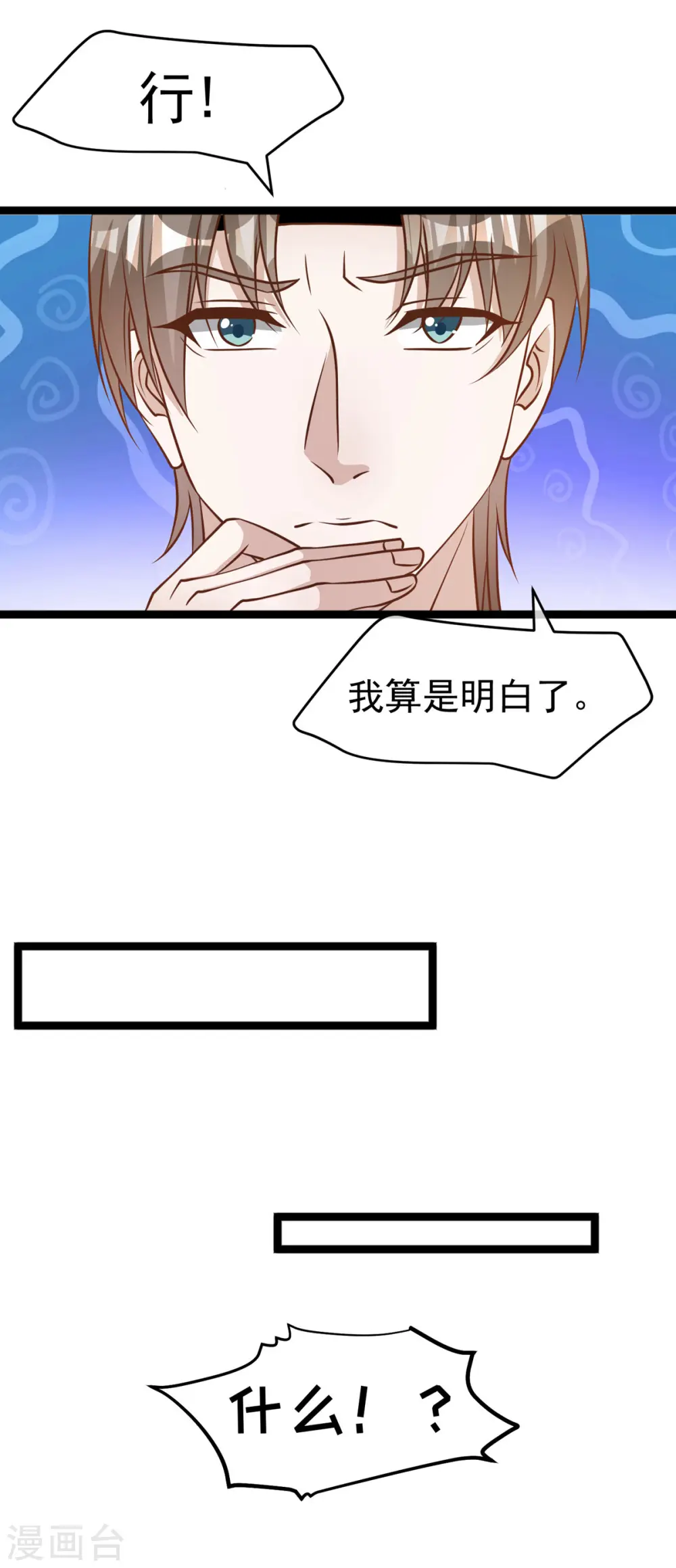第180话 吃货的愤怒！！ 第9页