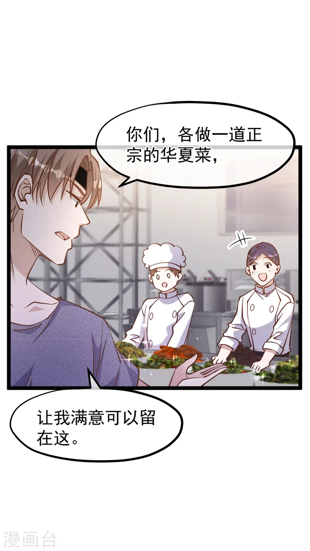第180话 吃货的愤怒！！ 第13页