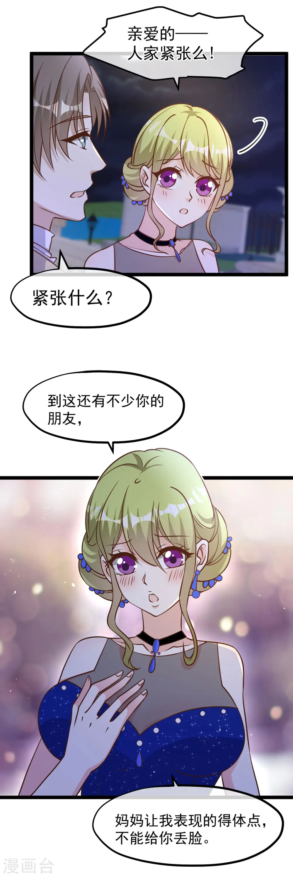 第180话 吃货的愤怒！！ 第21页