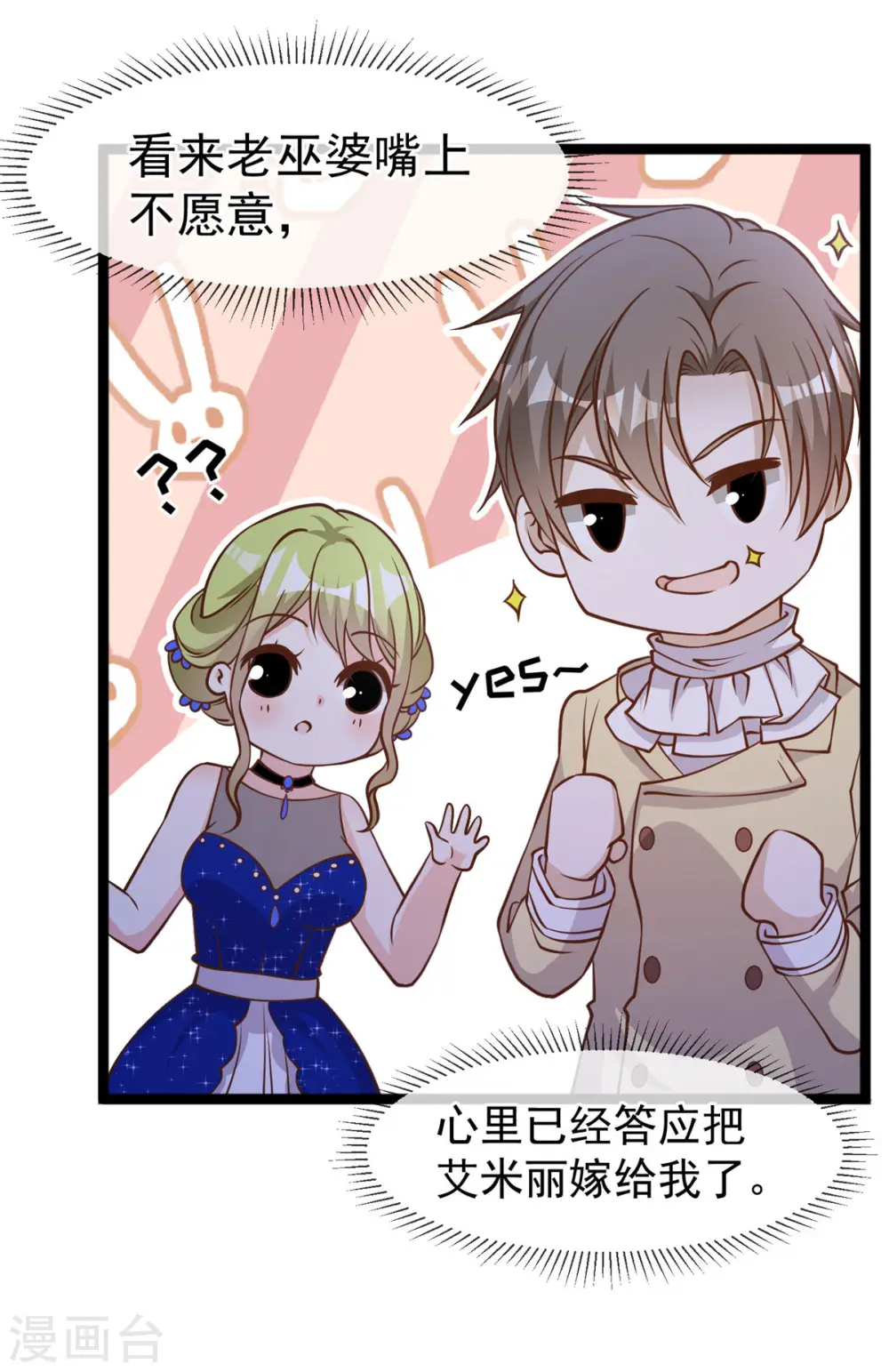 第180话 吃货的愤怒！！ 第22页