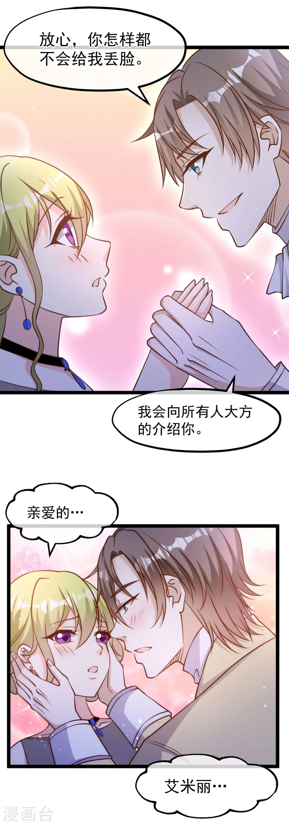 第180话 吃货的愤怒！！ 第23页