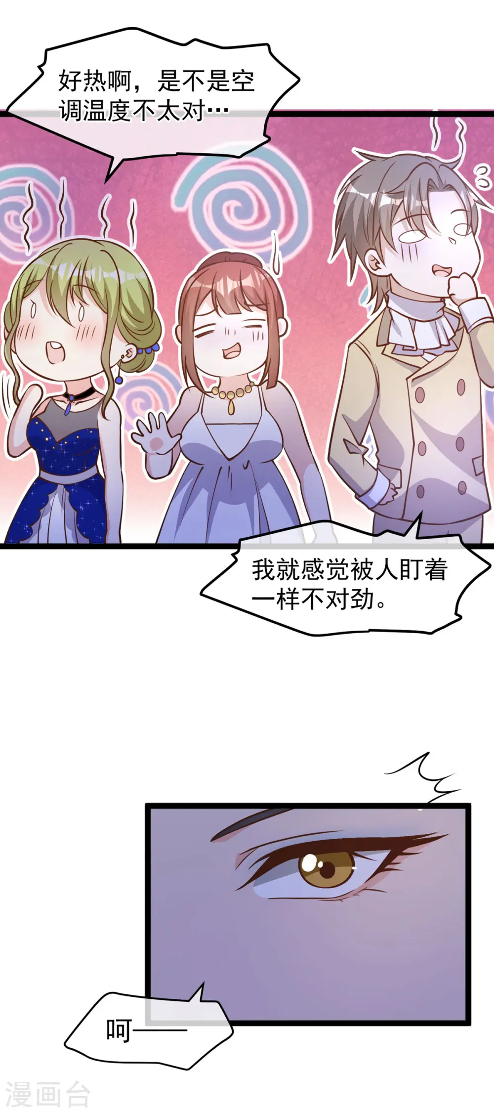 第180话 吃货的愤怒！！ 第25页