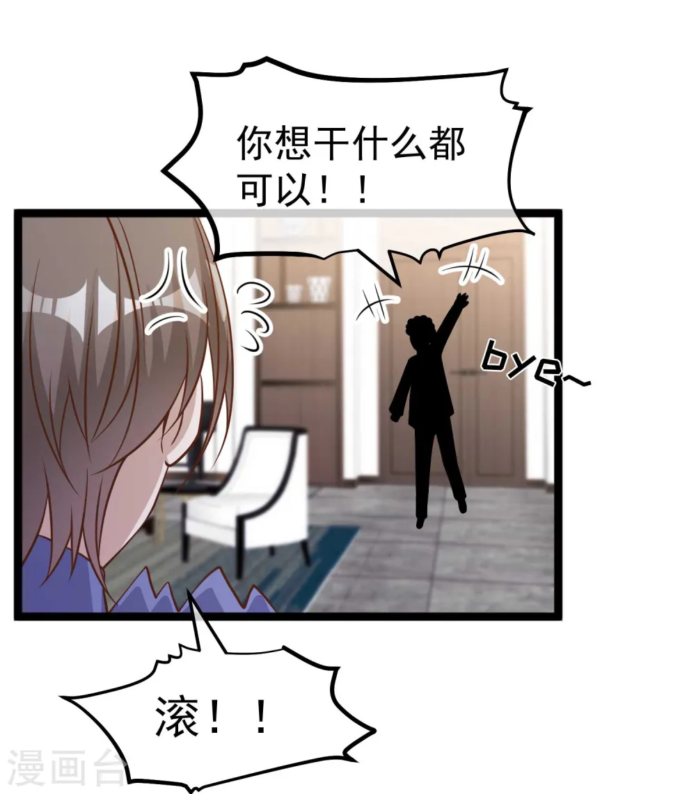 第178话 我的房子很大的，进来睡嘛 第11页