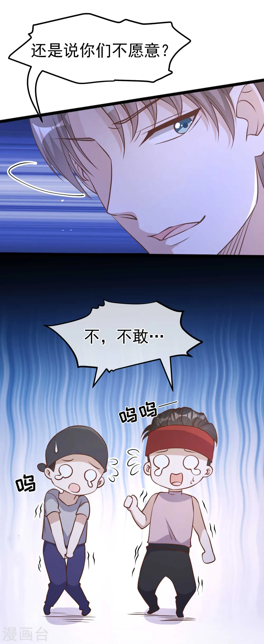 第178话 我的房子很大的，进来睡嘛 第26页