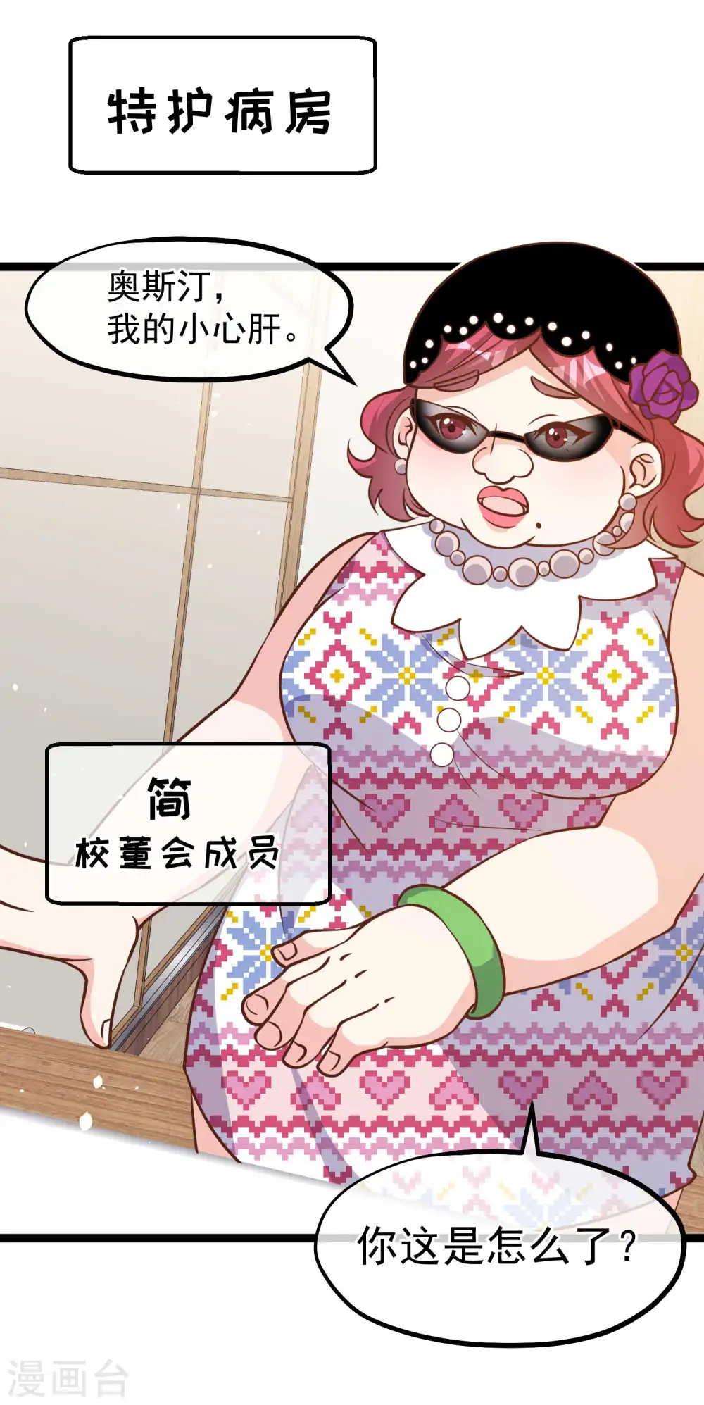 第179话 帮厨小萧 第2页