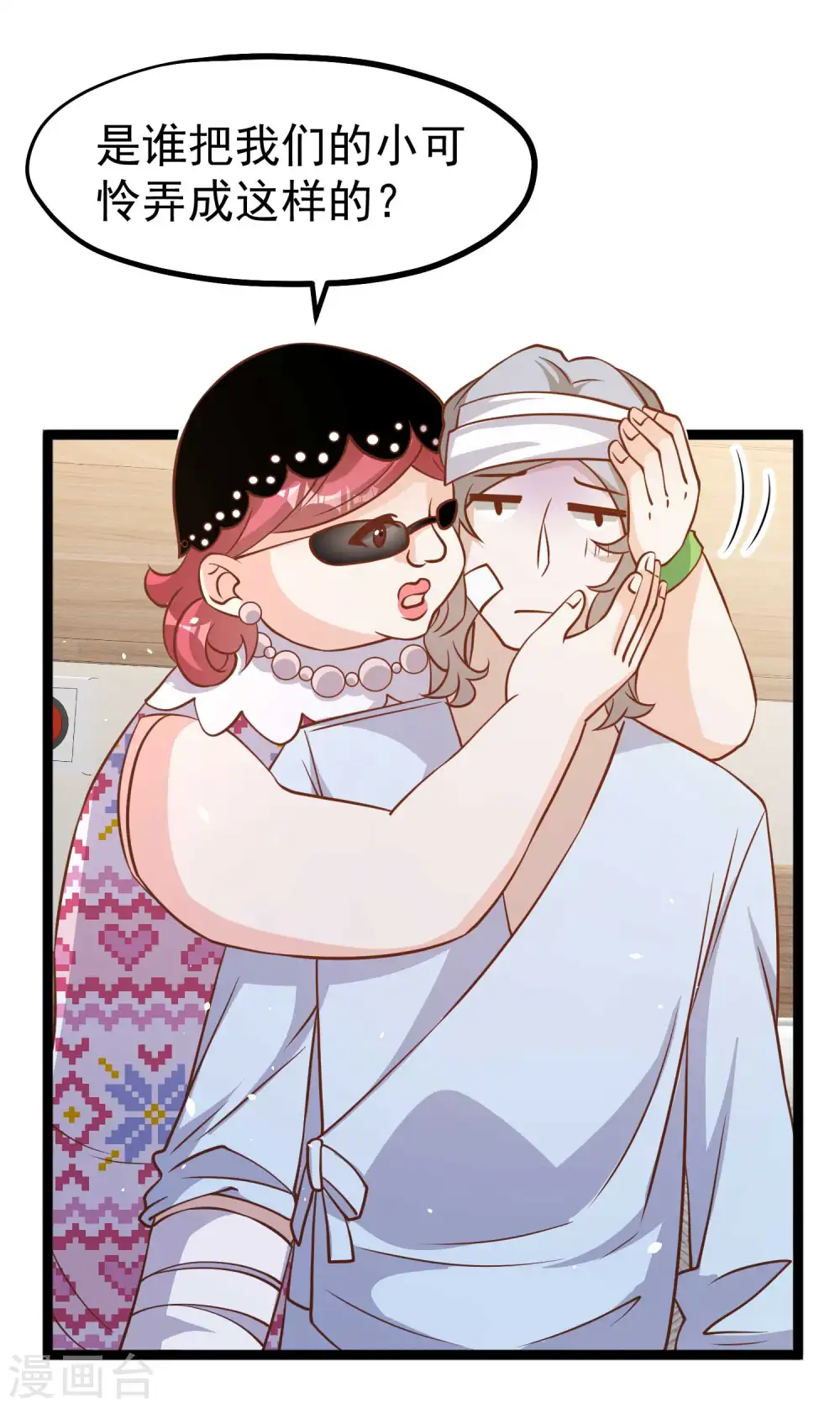 第179话 帮厨小萧 第3页