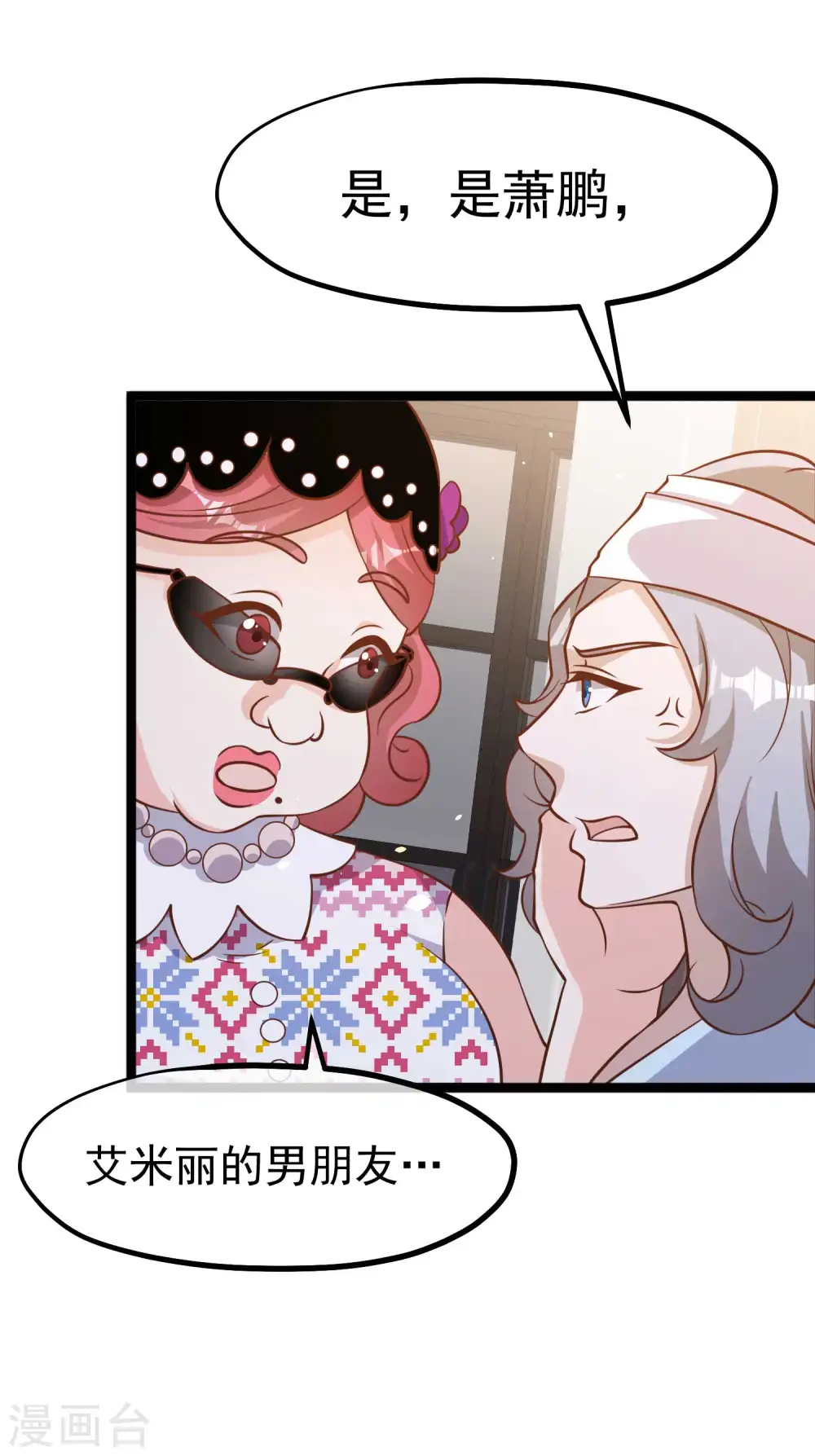 第179话 帮厨小萧 第4页