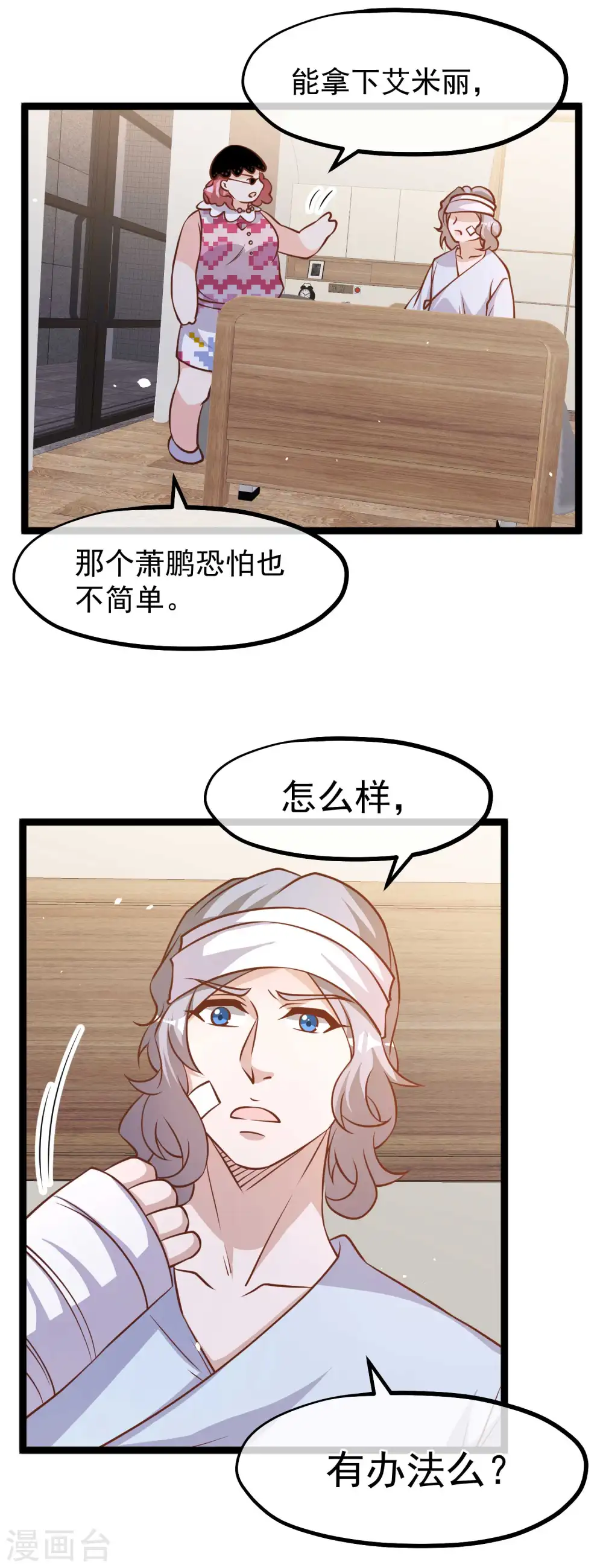 第179话 帮厨小萧 第5页