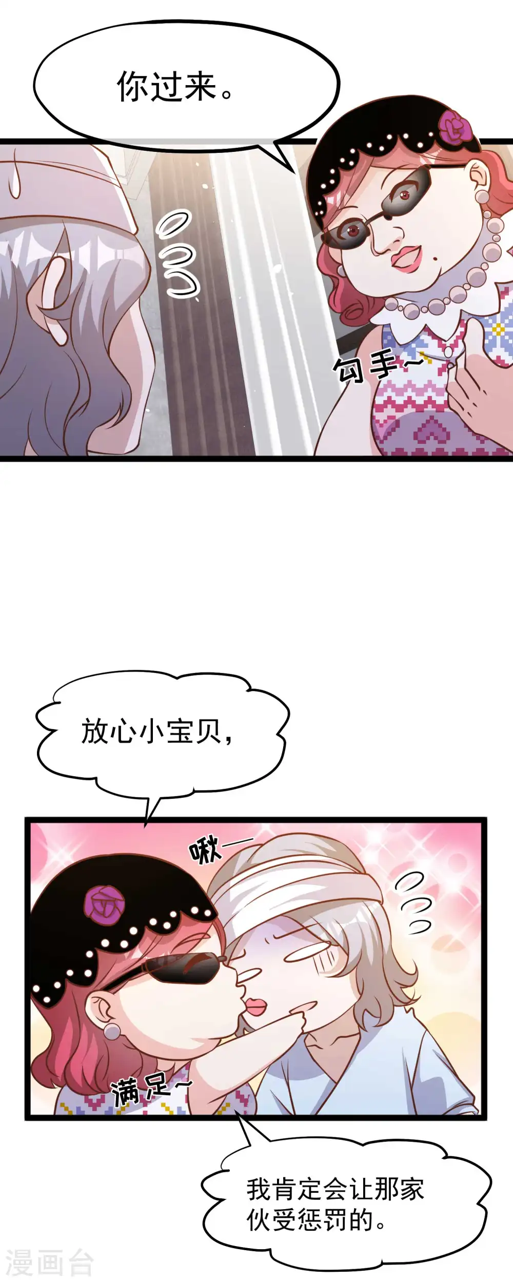 第179话 帮厨小萧 第6页