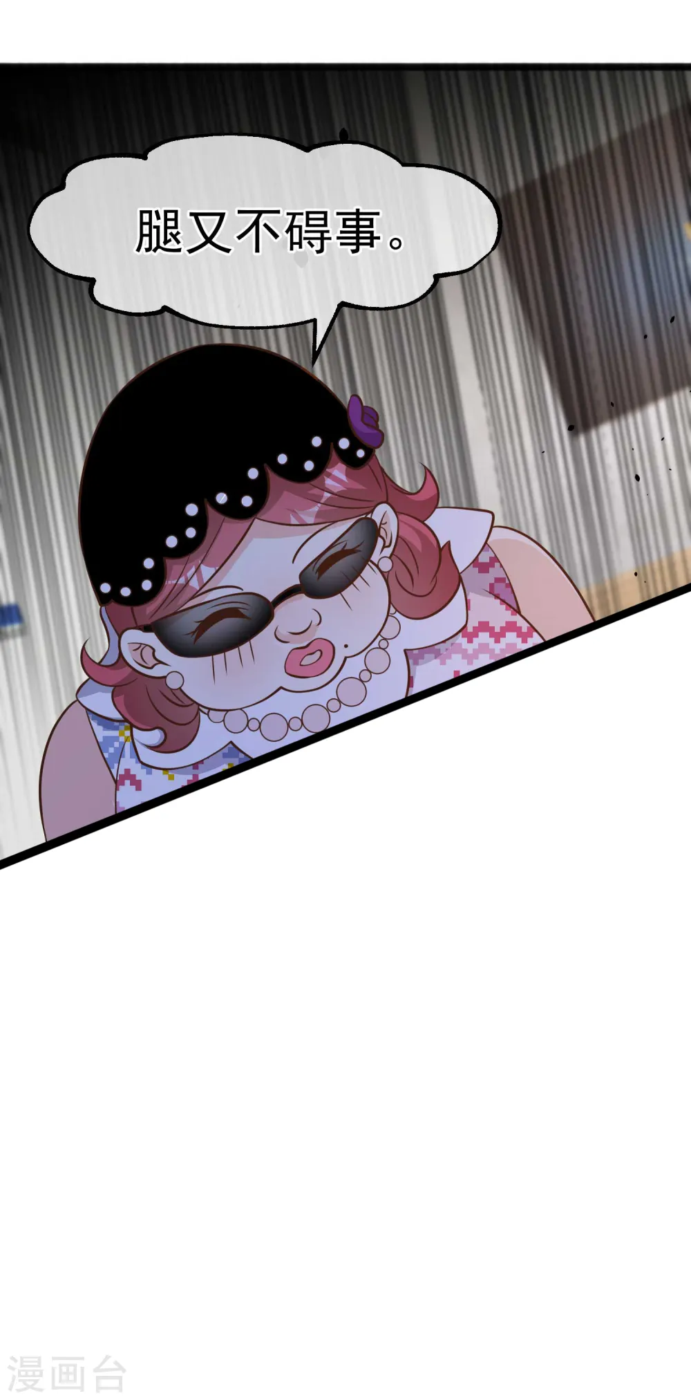 第179话 帮厨小萧 第8页