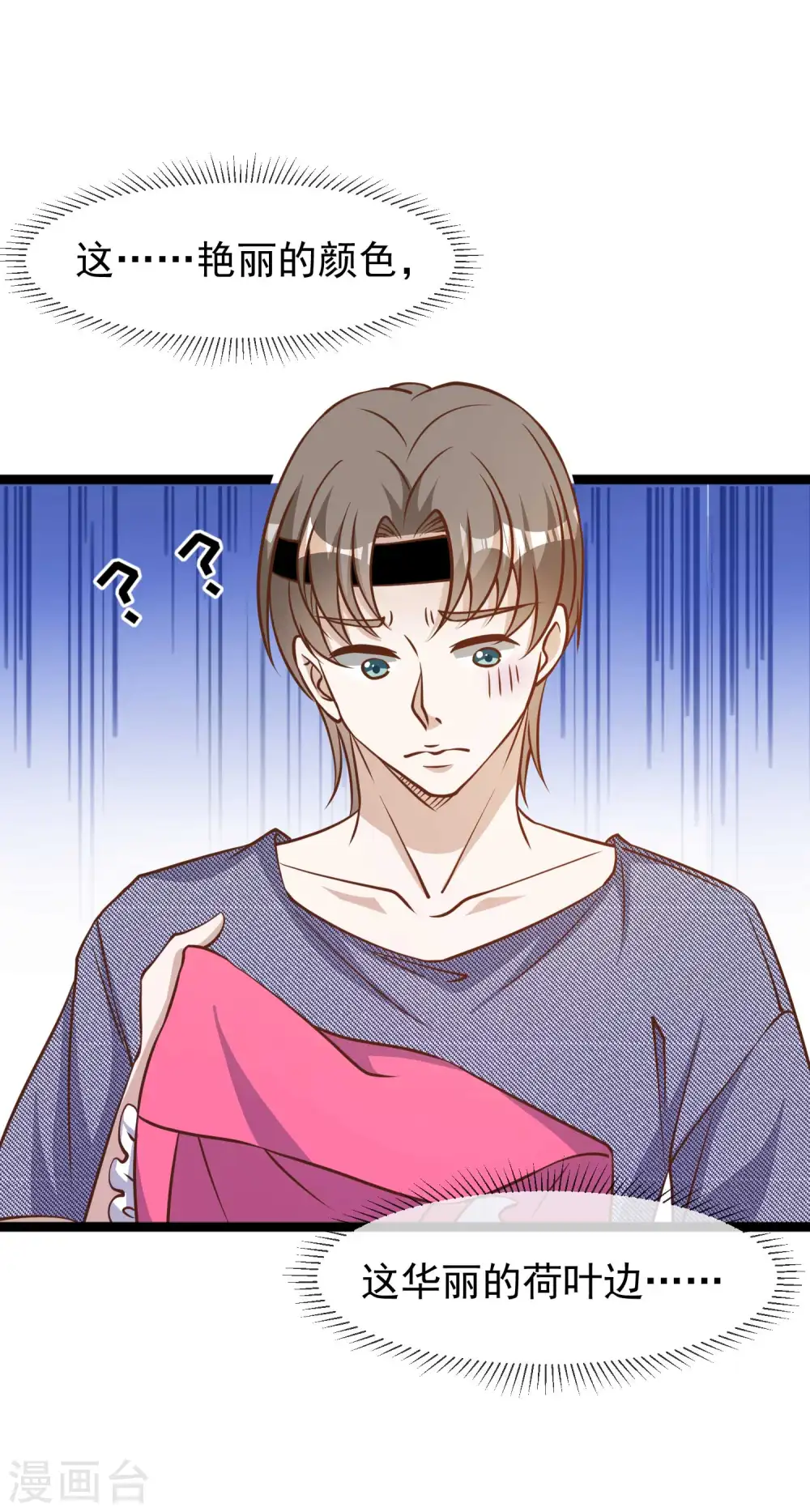 第179话 帮厨小萧 第15页