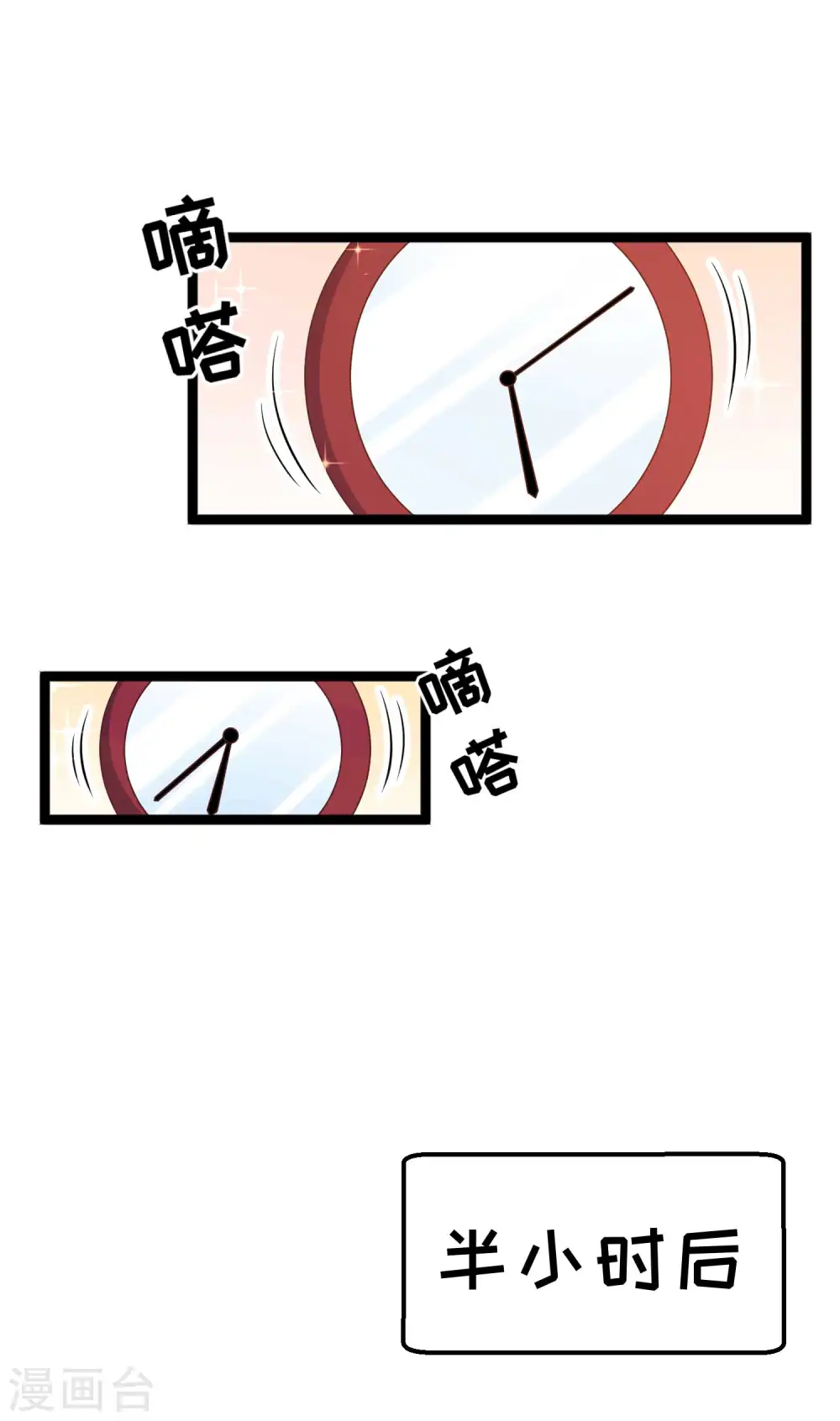 第179话 帮厨小萧 第19页