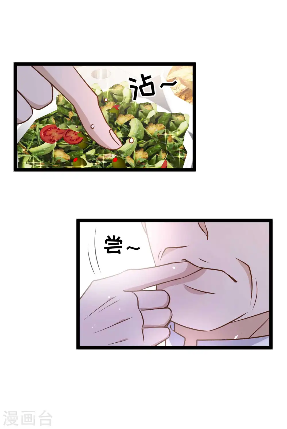 第179话 帮厨小萧 第20页
