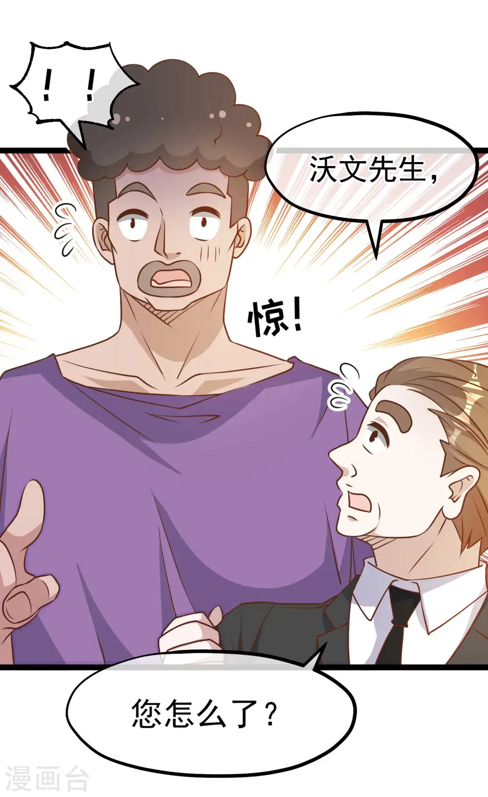第179话 帮厨小萧 第27页