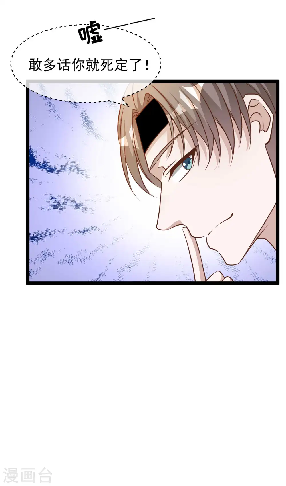 第179话 帮厨小萧 第29页