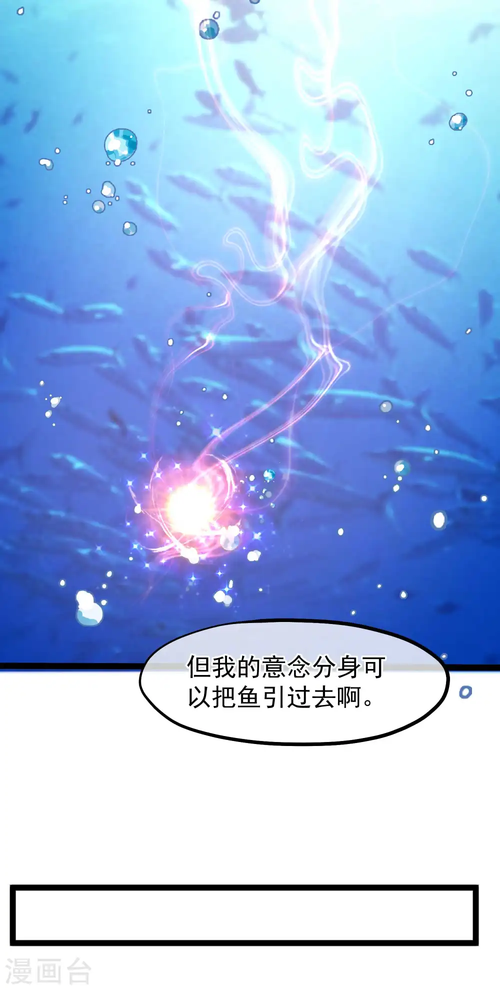第177话 心地善良萧狮虎 第13页