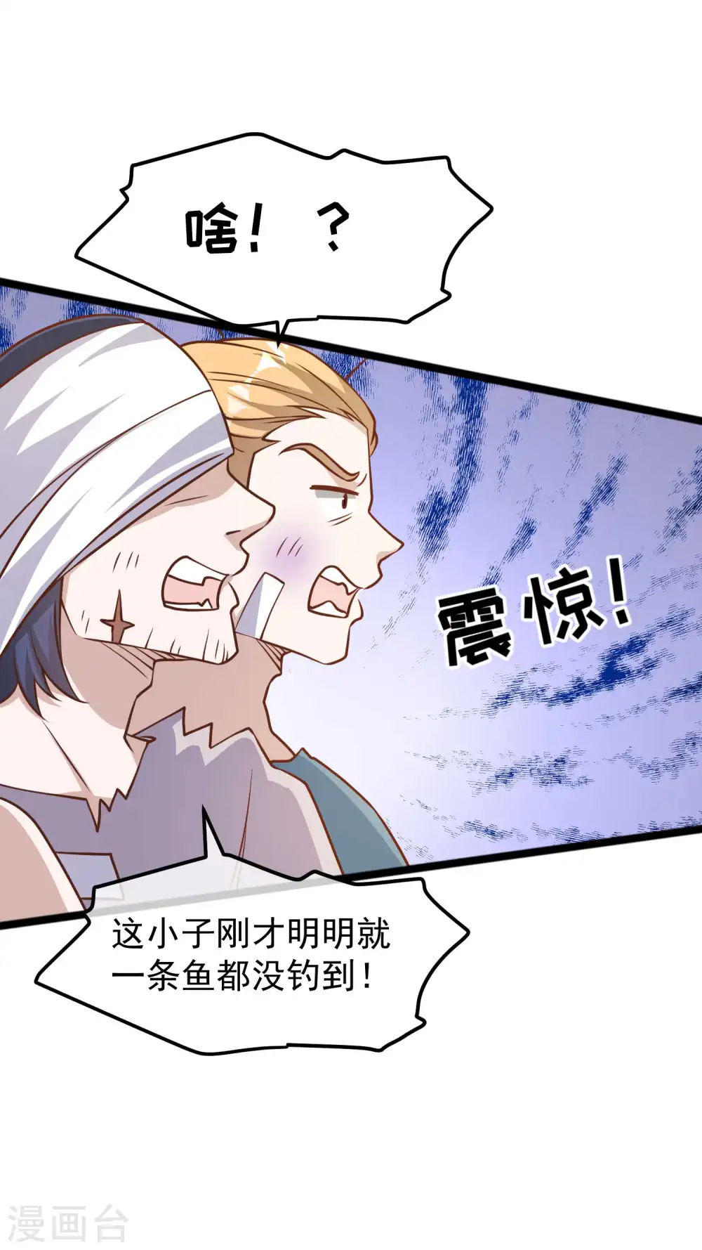 第177话 心地善良萧狮虎 第21页