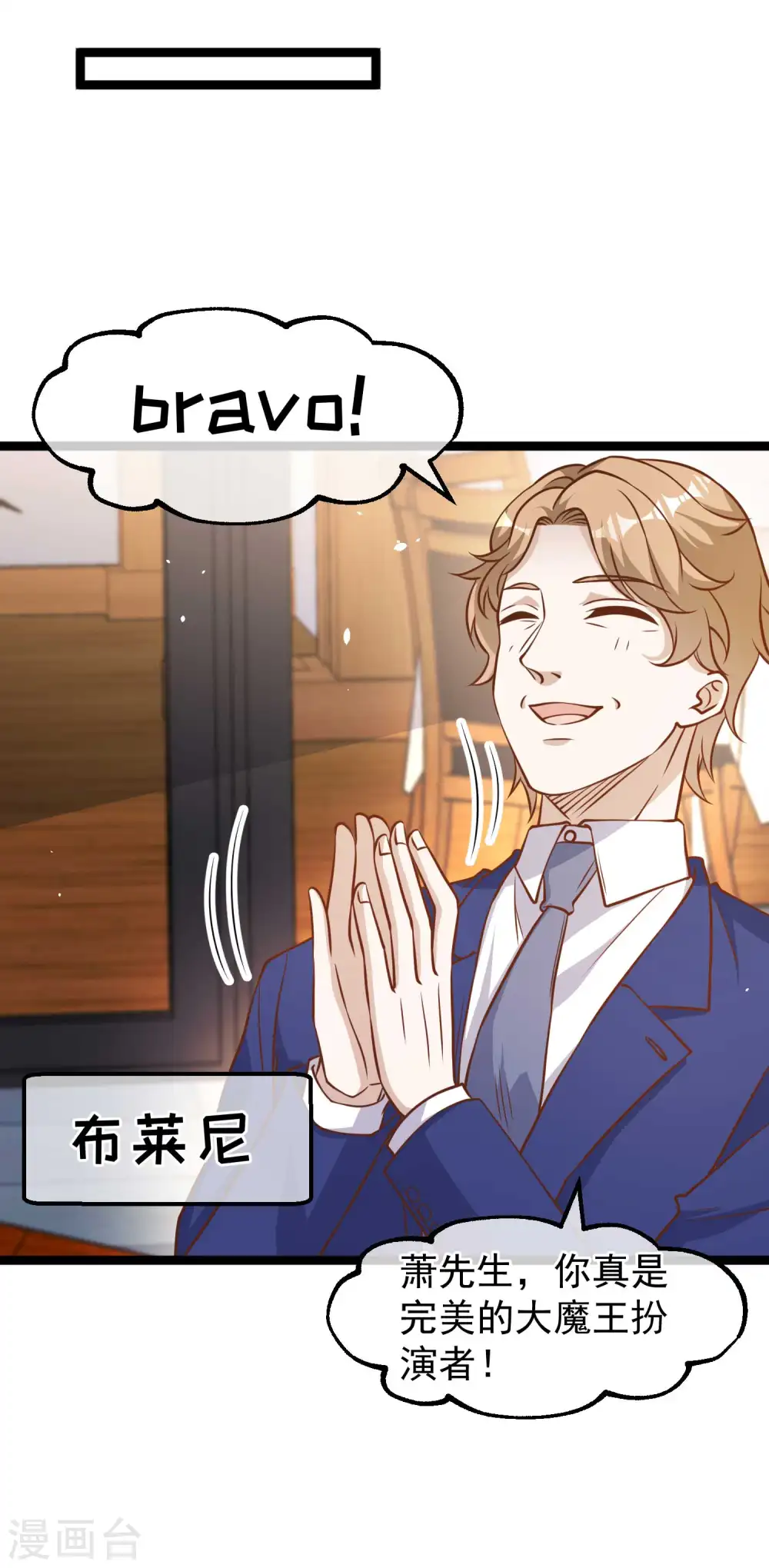 第177话 心地善良萧狮虎 第24页