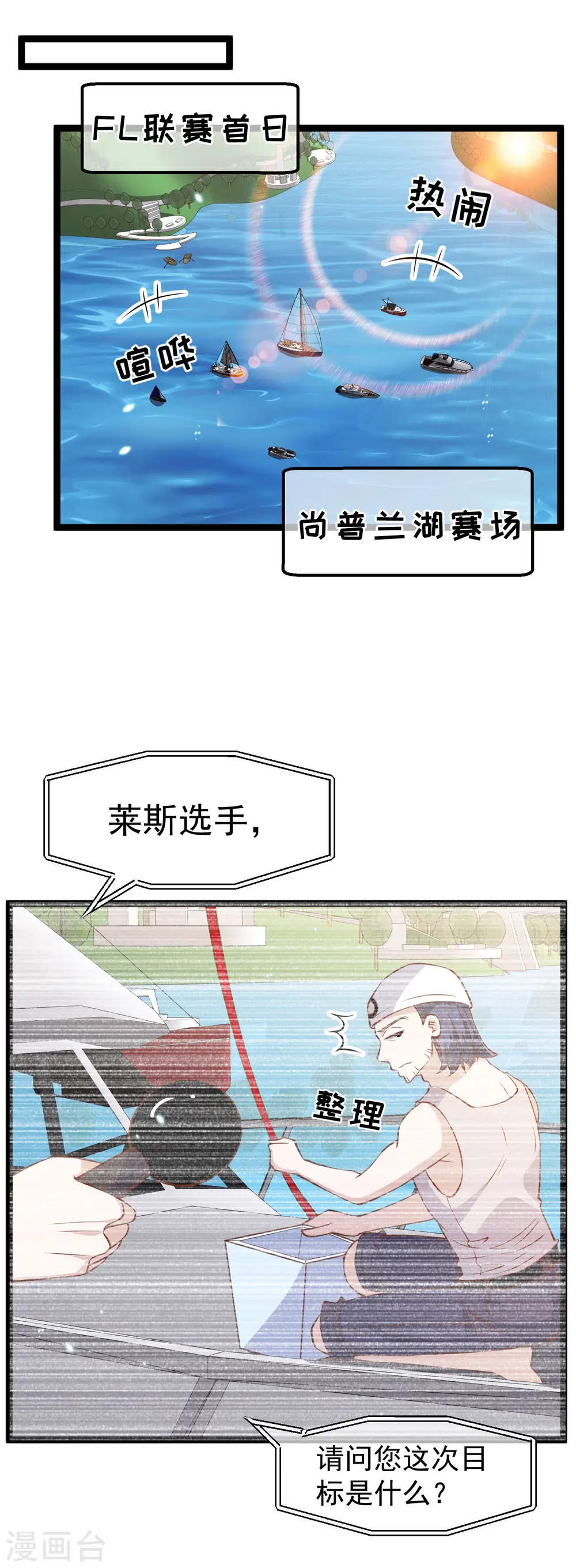 第176话 蒙面大魔王，出现 第2页
