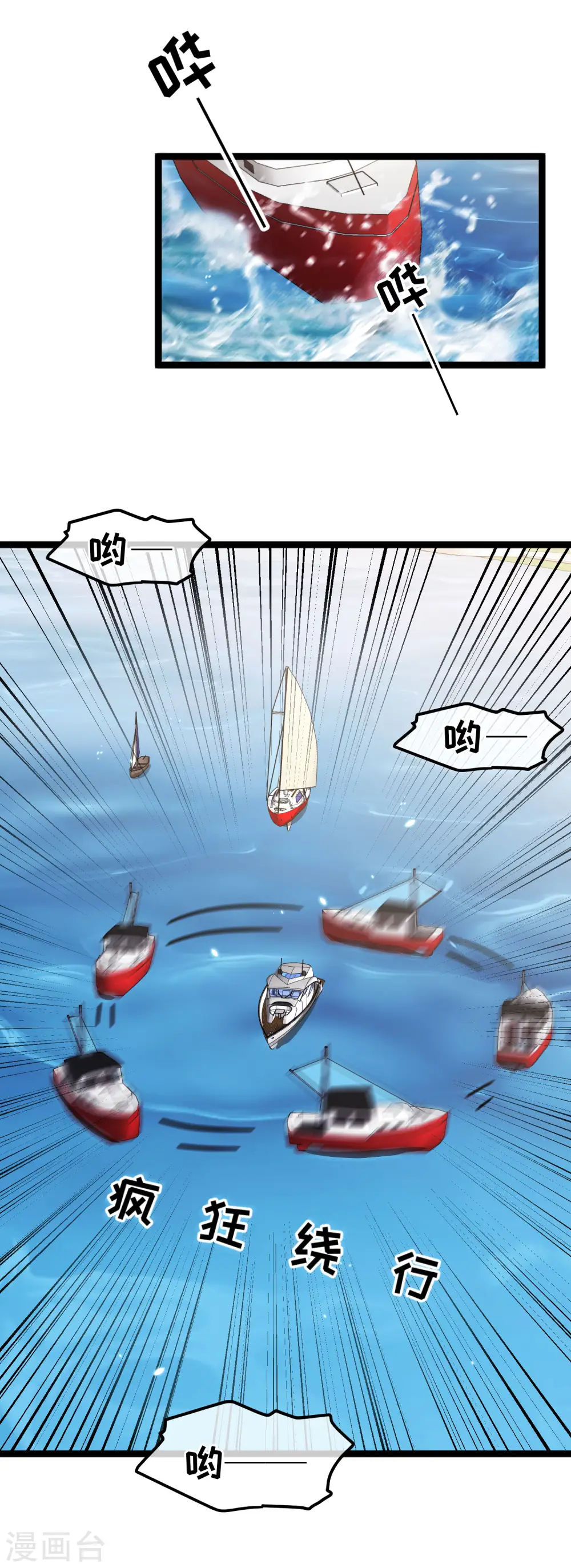 第176话 蒙面大魔王，出现 第5页